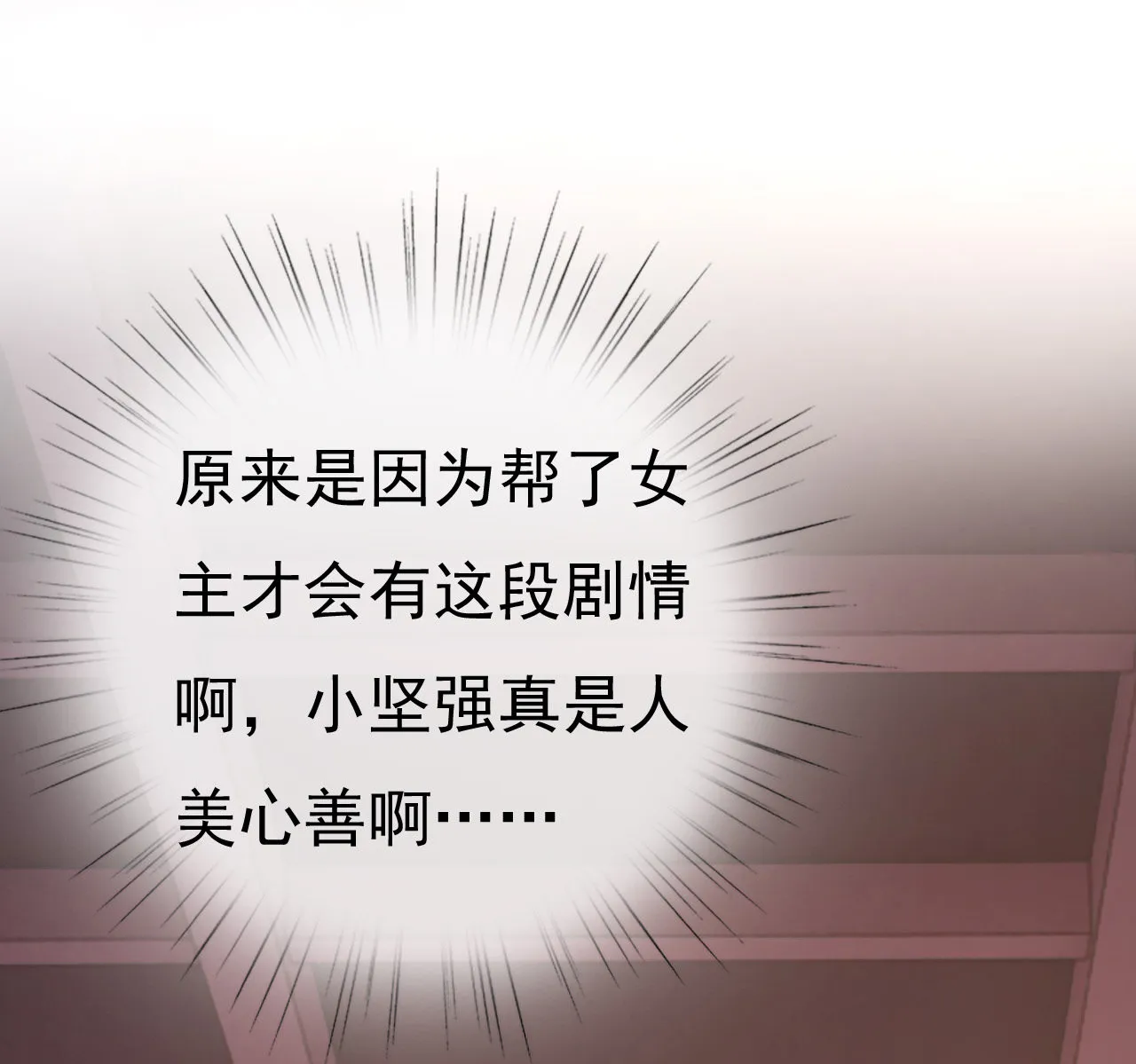 第十二话 第26页