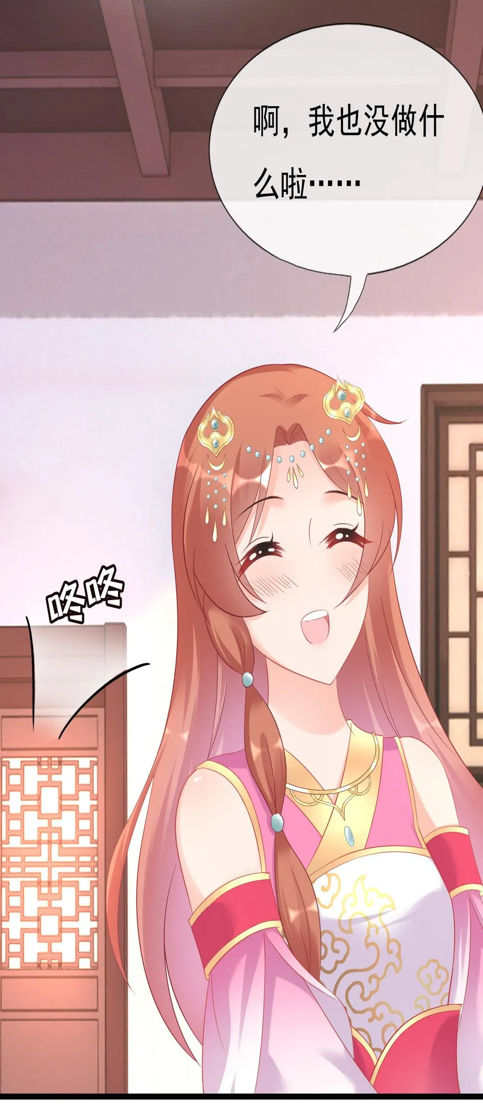 第十二话 第27页
