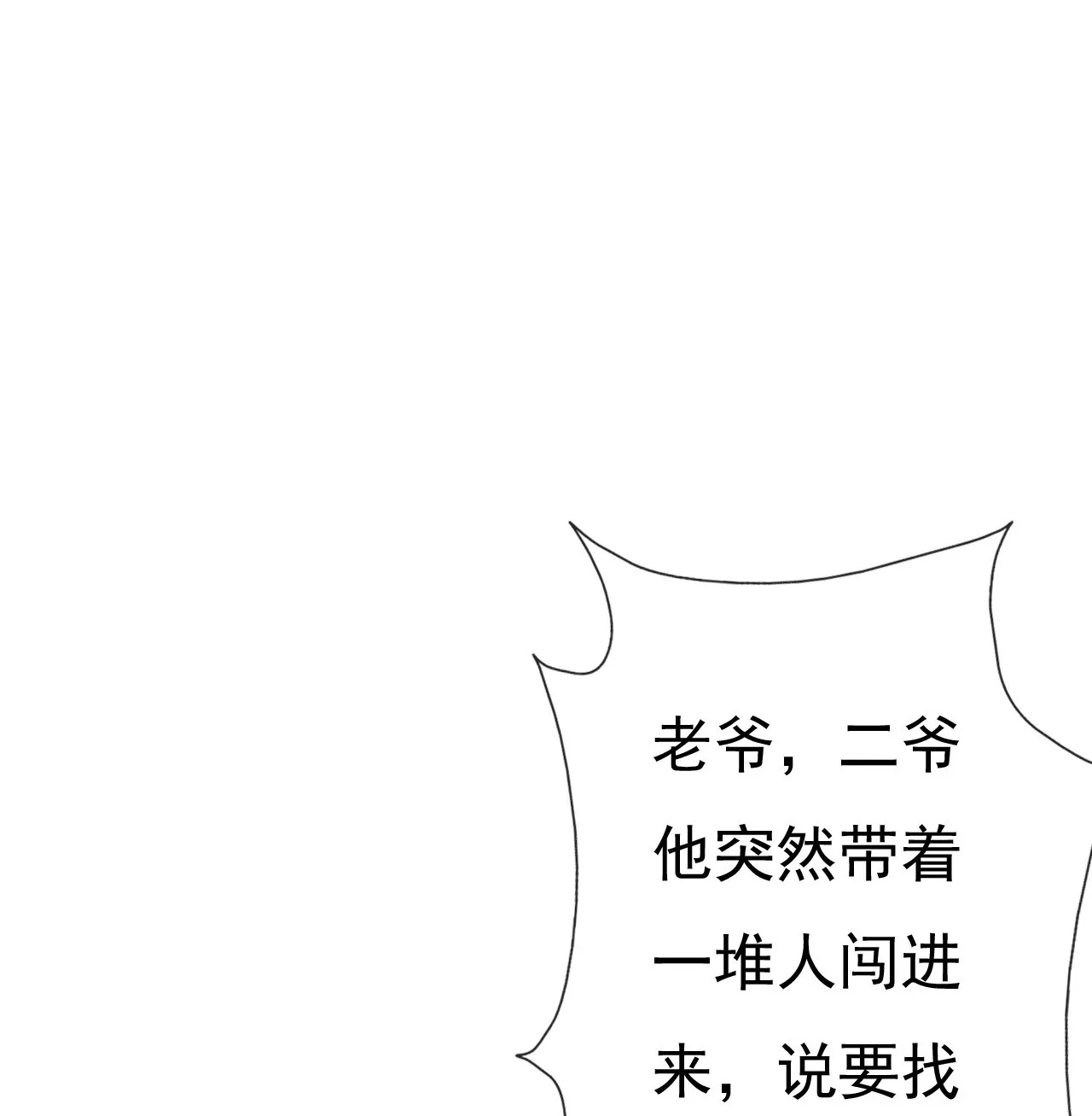 第十二话 第28页