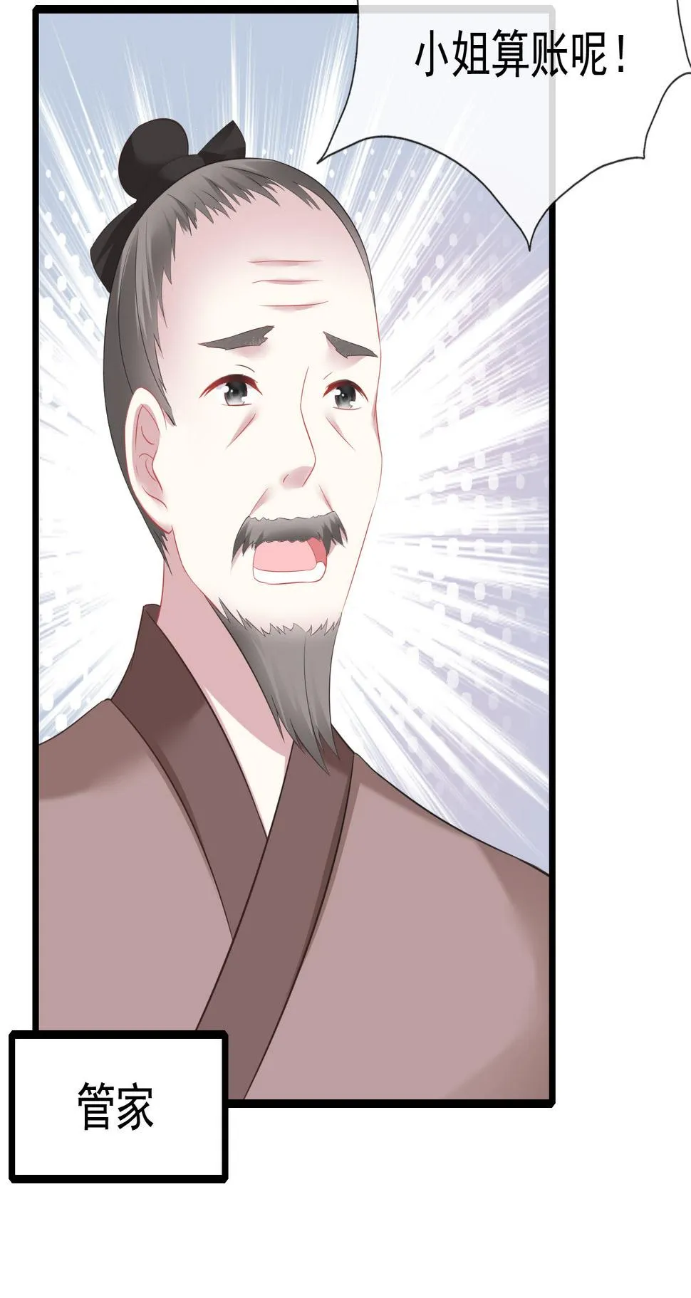 第十二话 第29页