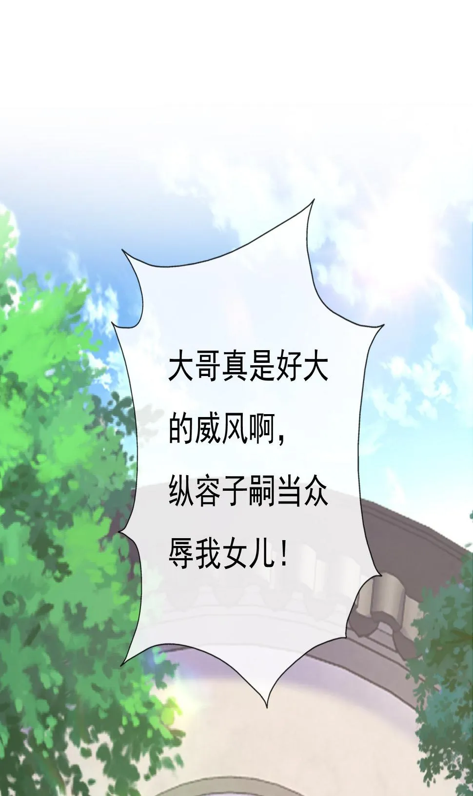 第十二话 第33页
