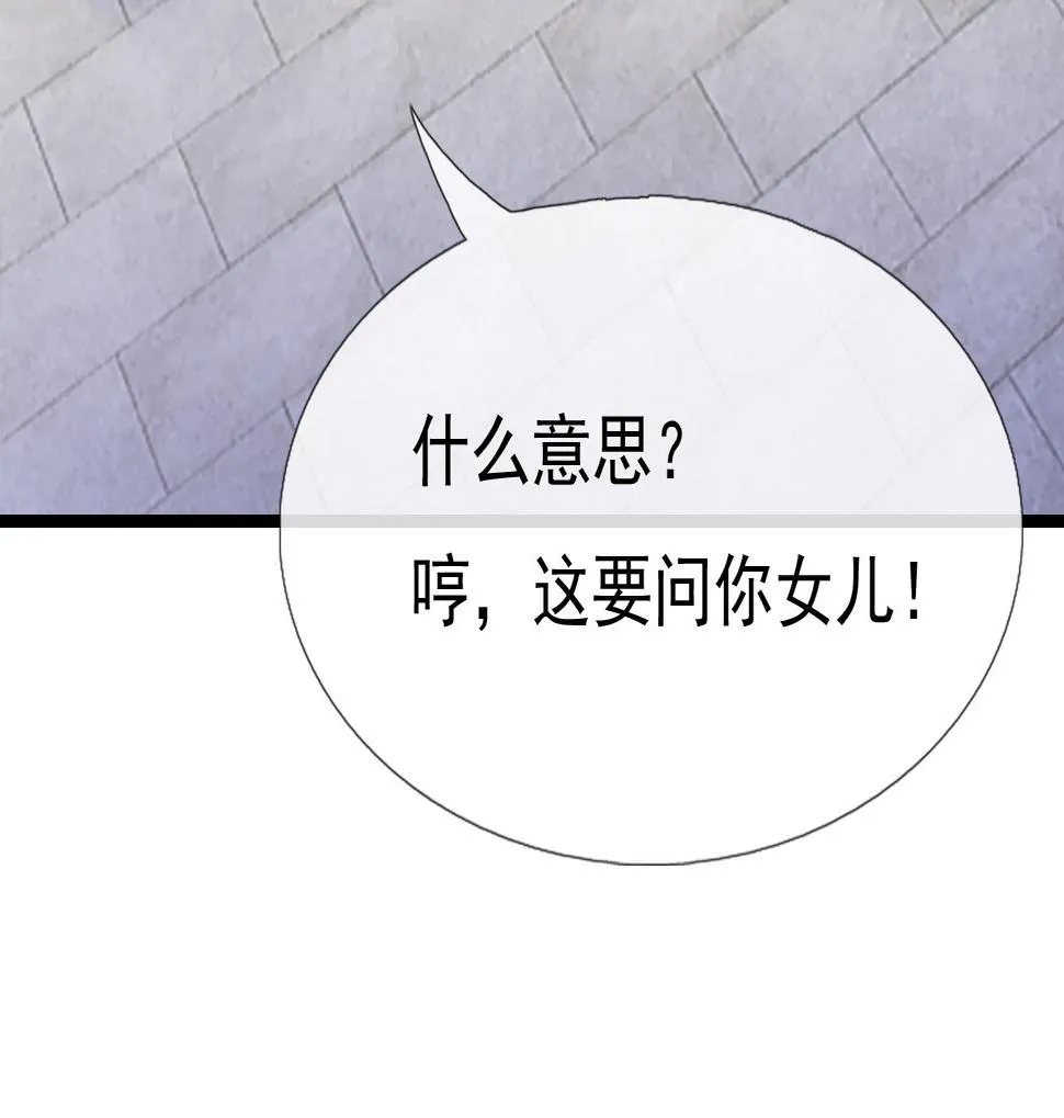 第十二话 第39页