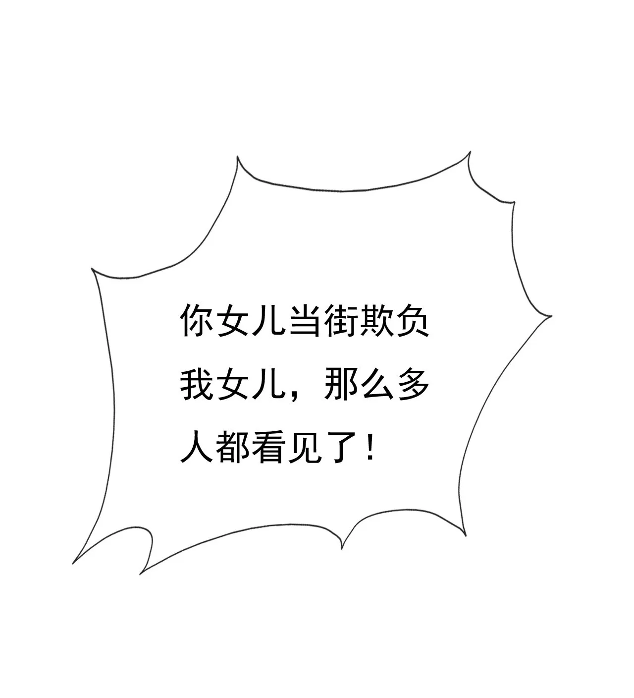 第十二话 第40页