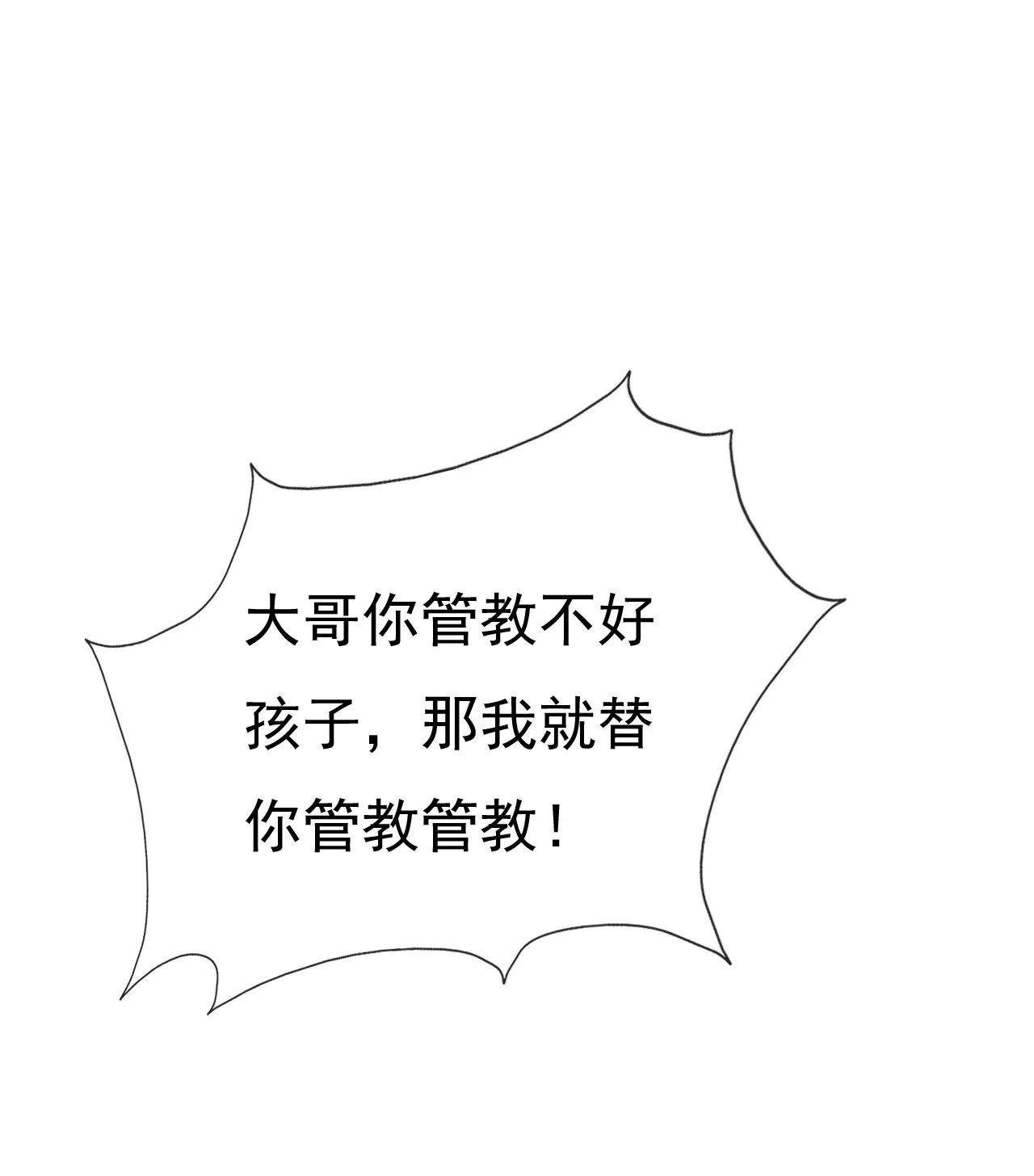 第十二话 第42页