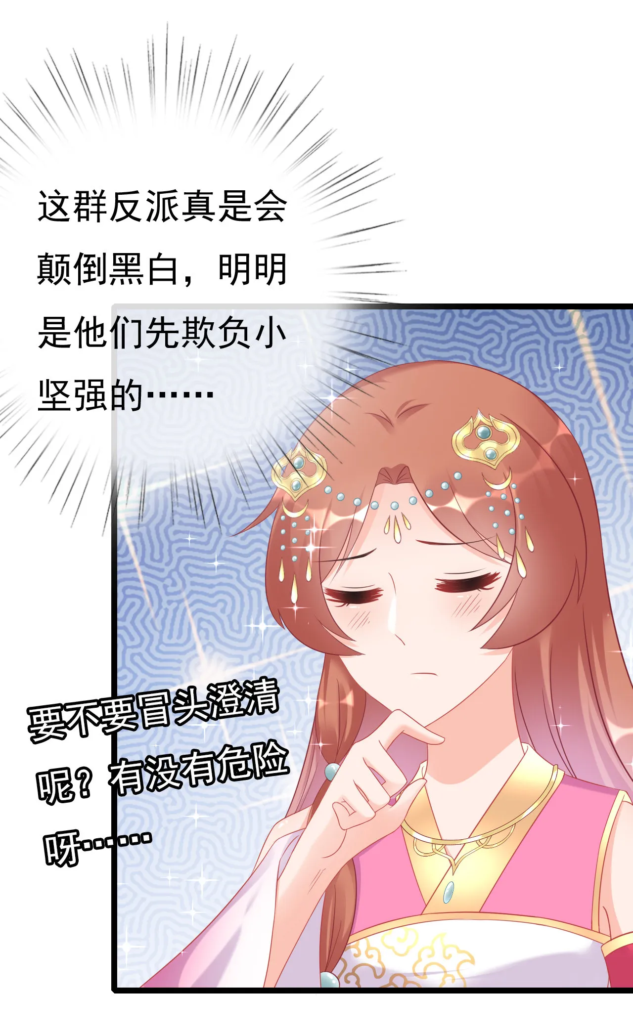 第十二话 第43页