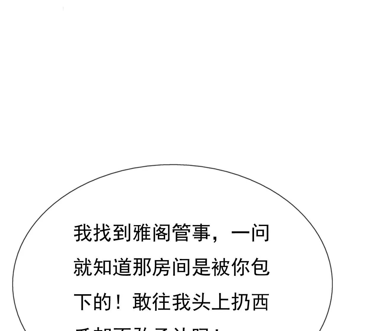 第十二话 第48页