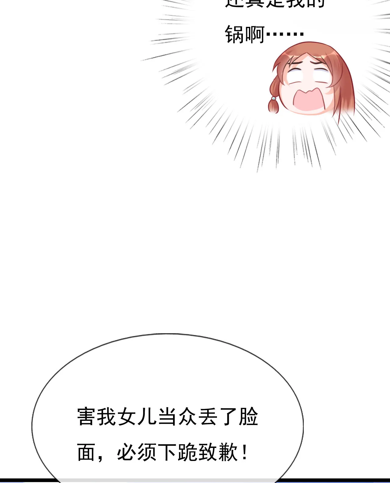 第十二话 第50页