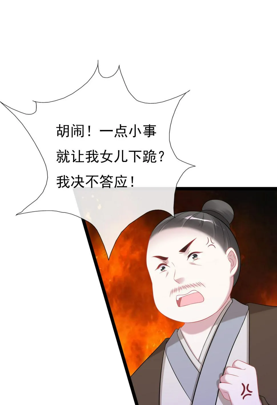 第十二话 第52页