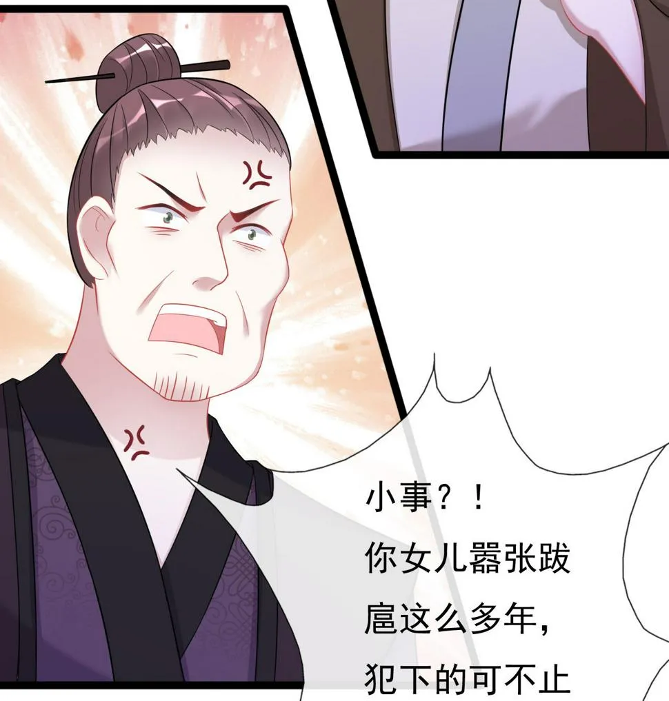 第十二话 第53页