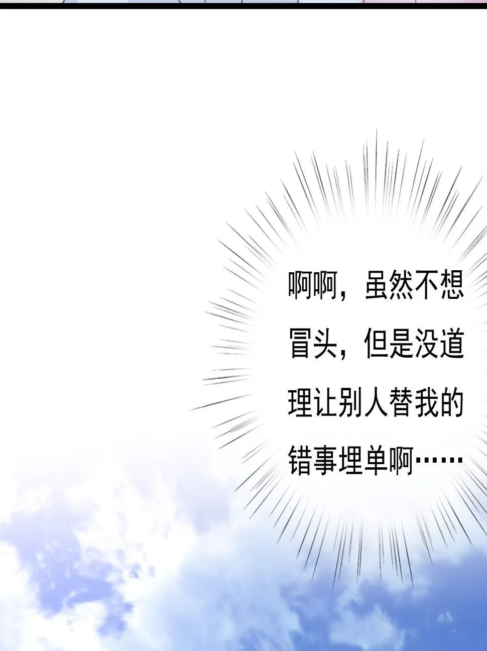 第十二话 第69页