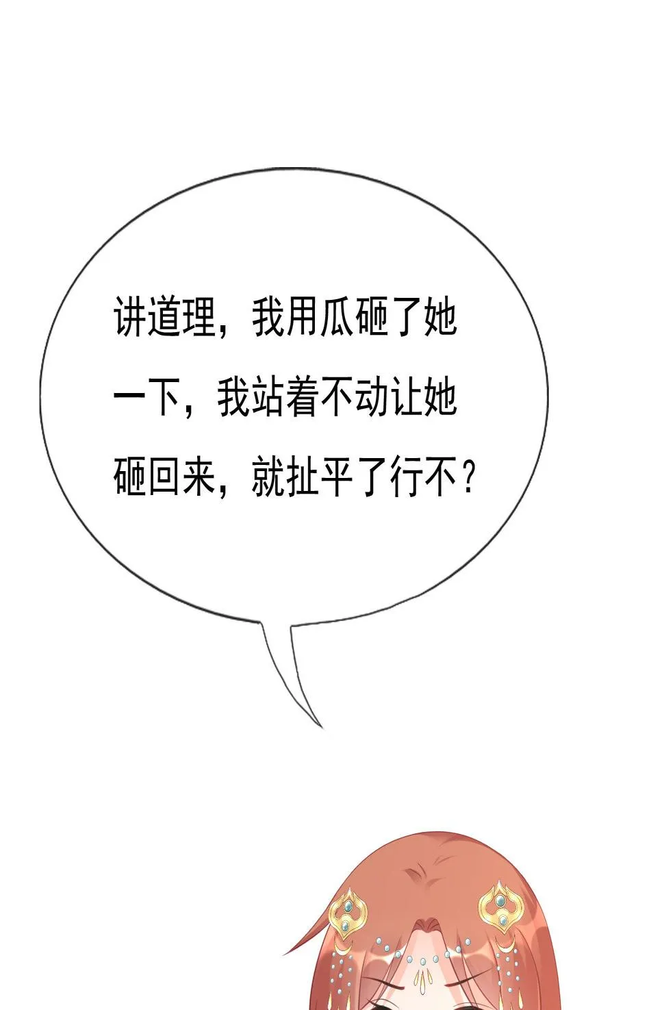 第十二话 第73页