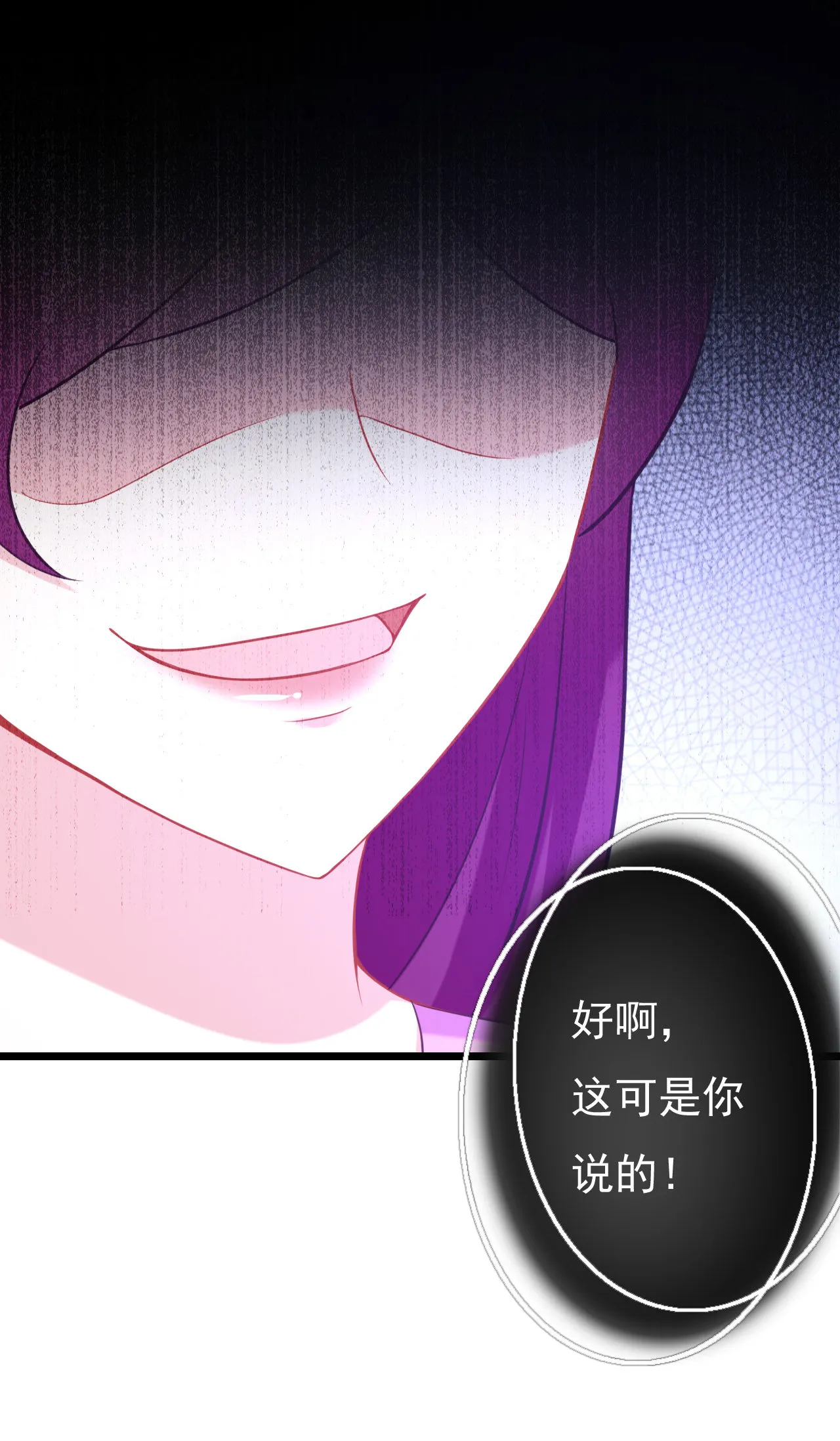 第十二话 第77页