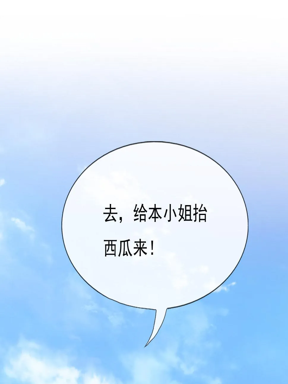第十二话 第78页