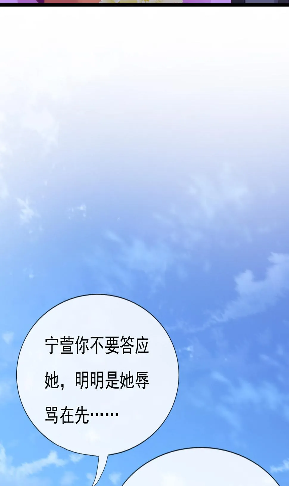 第十二话 第80页