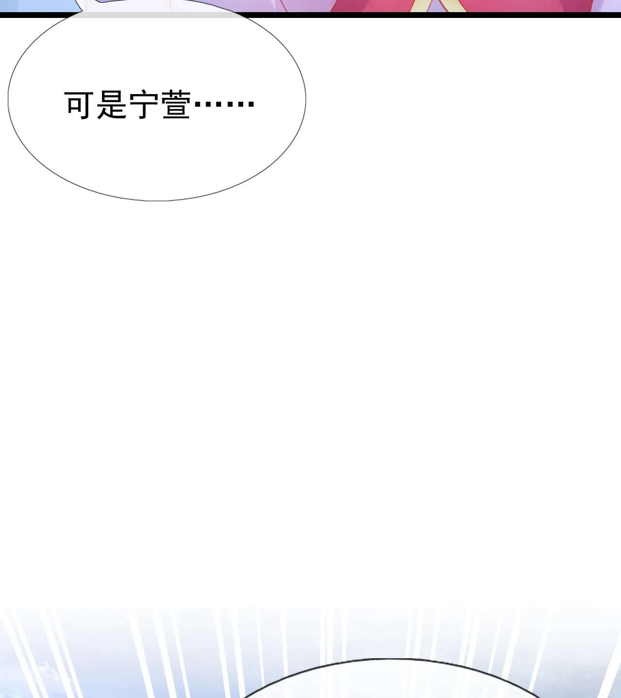 第十二话 第82页