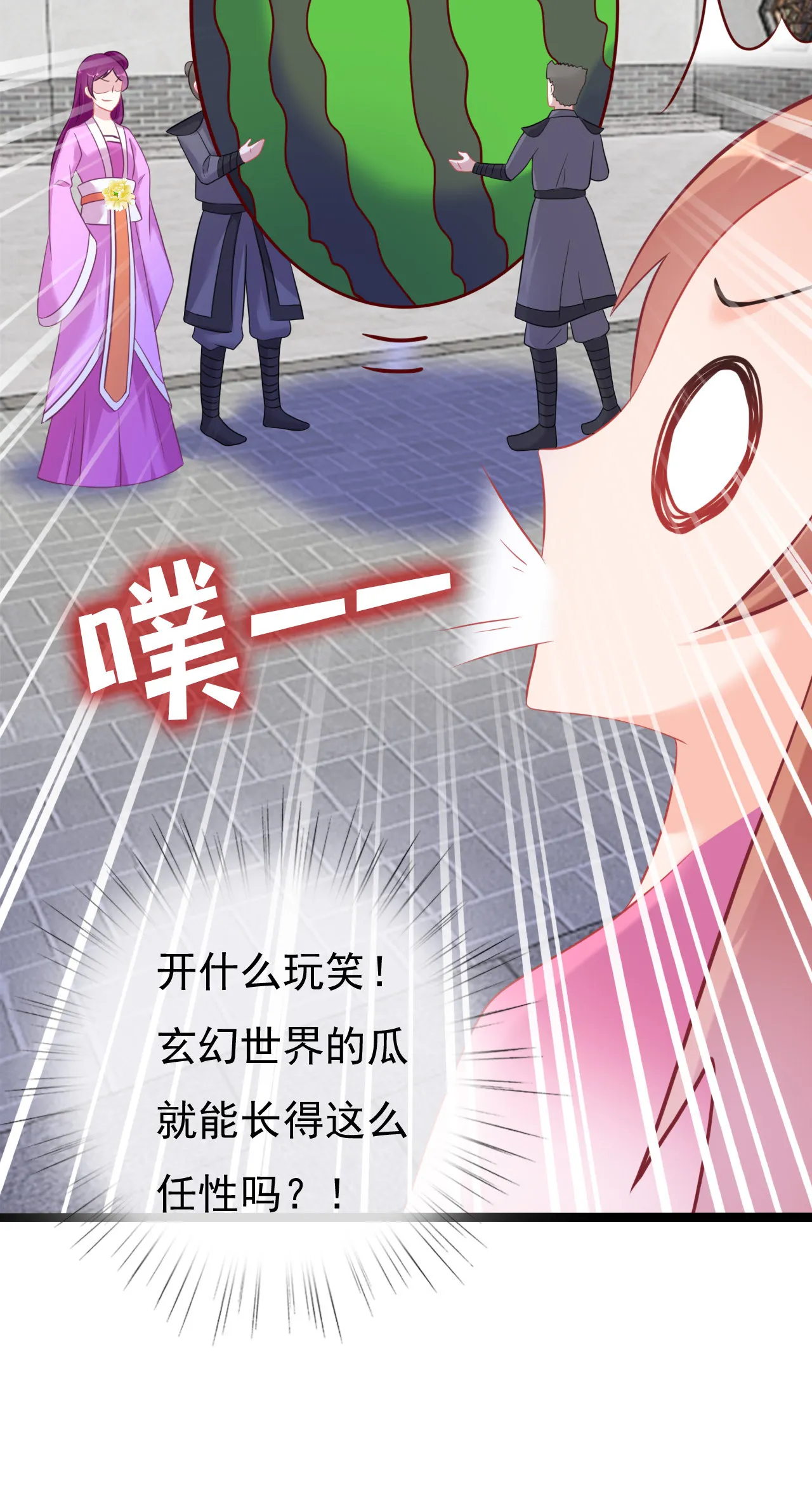 第十二话 第84页
