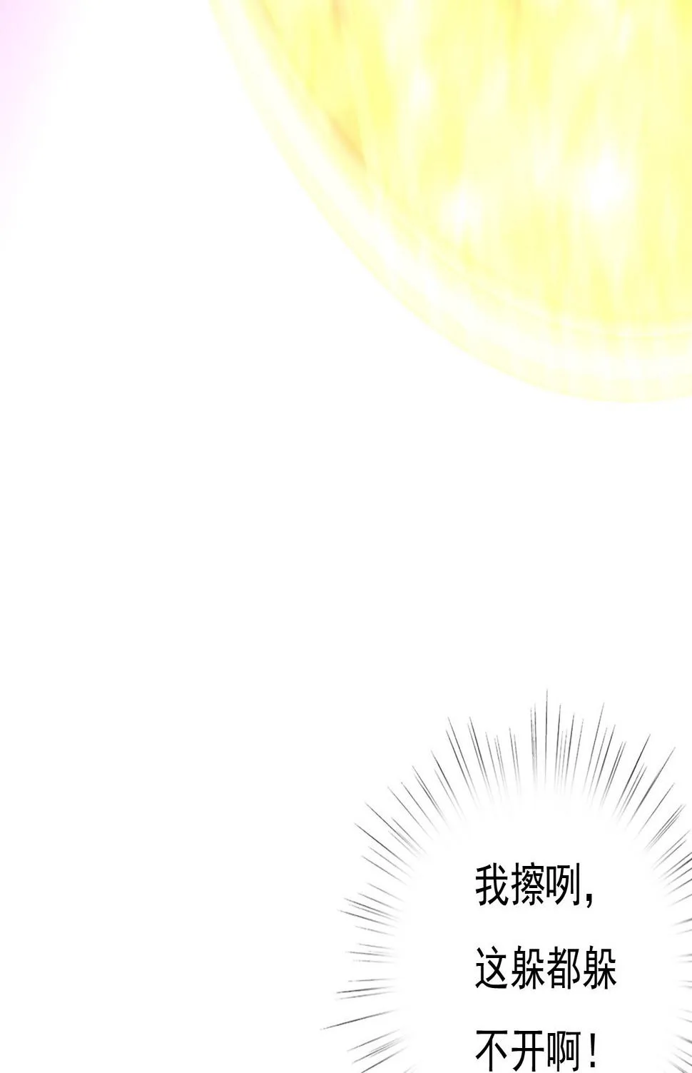 第十二话 第88页