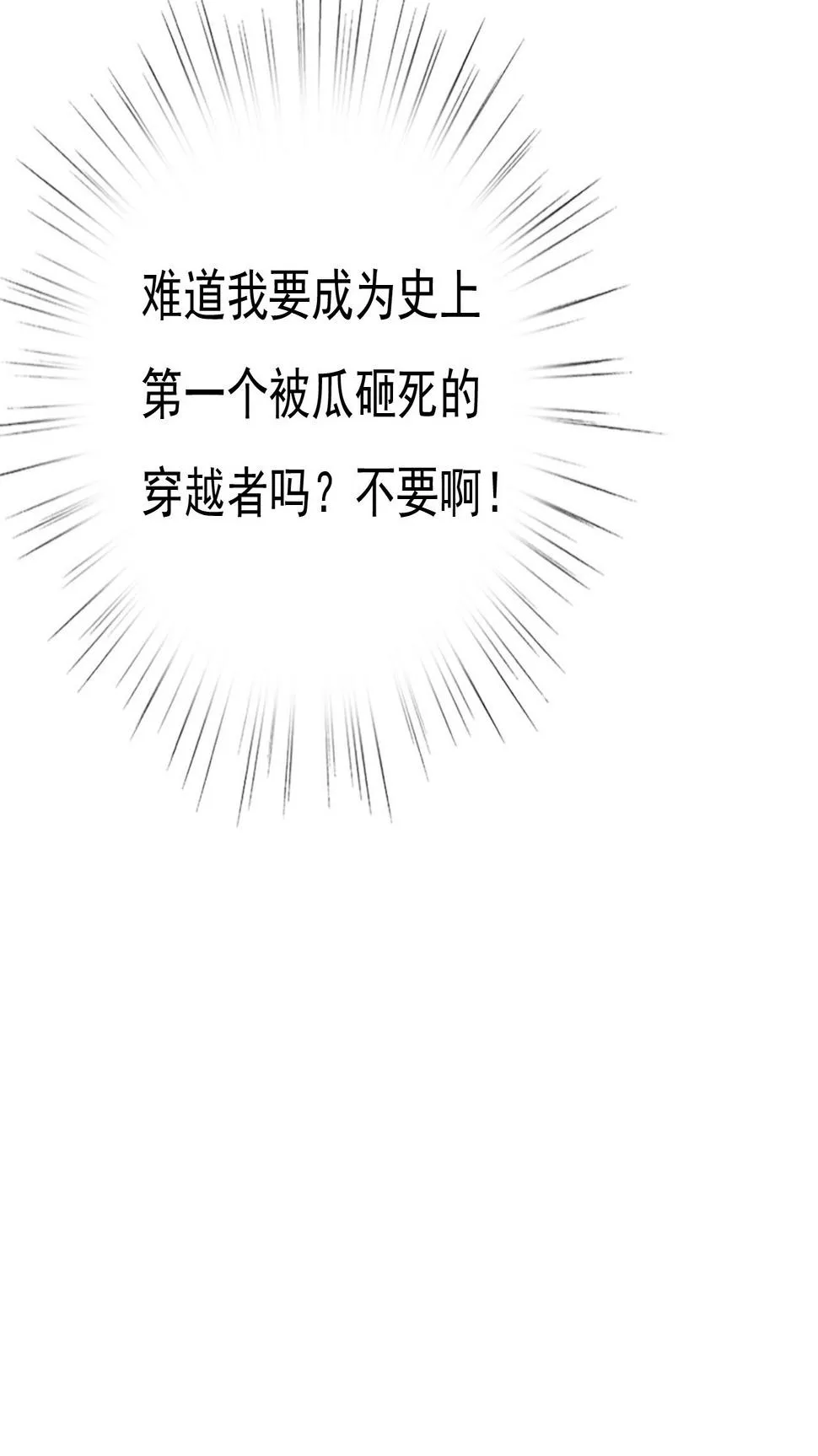 第十二话 第90页