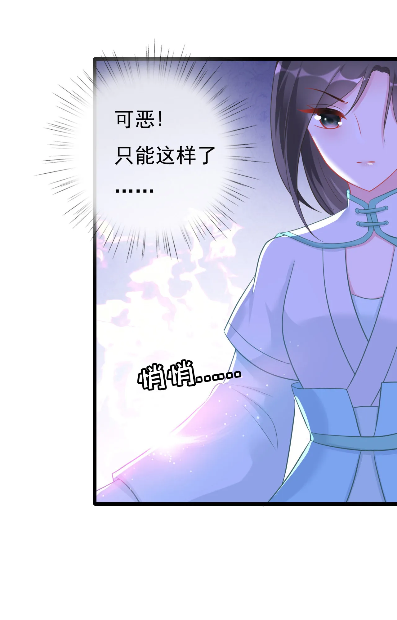 第十二话 第91页