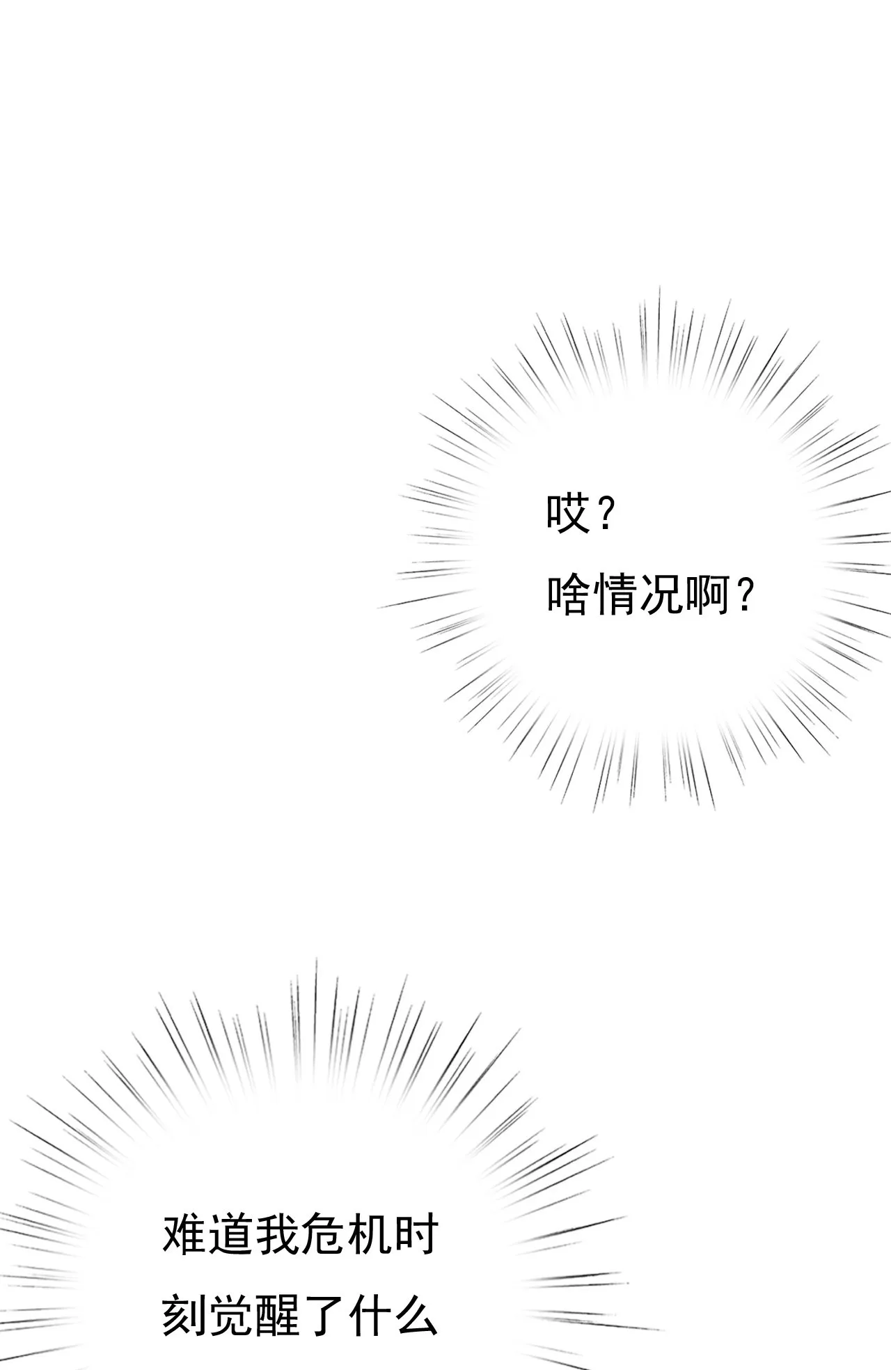 第十二话 第96页