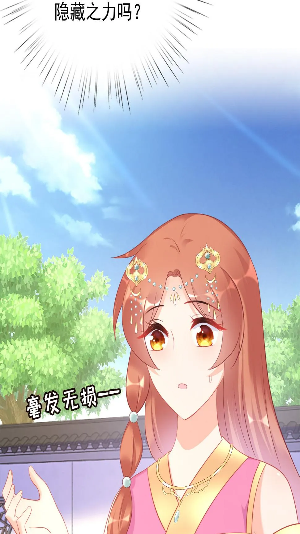 第十二话 第97页