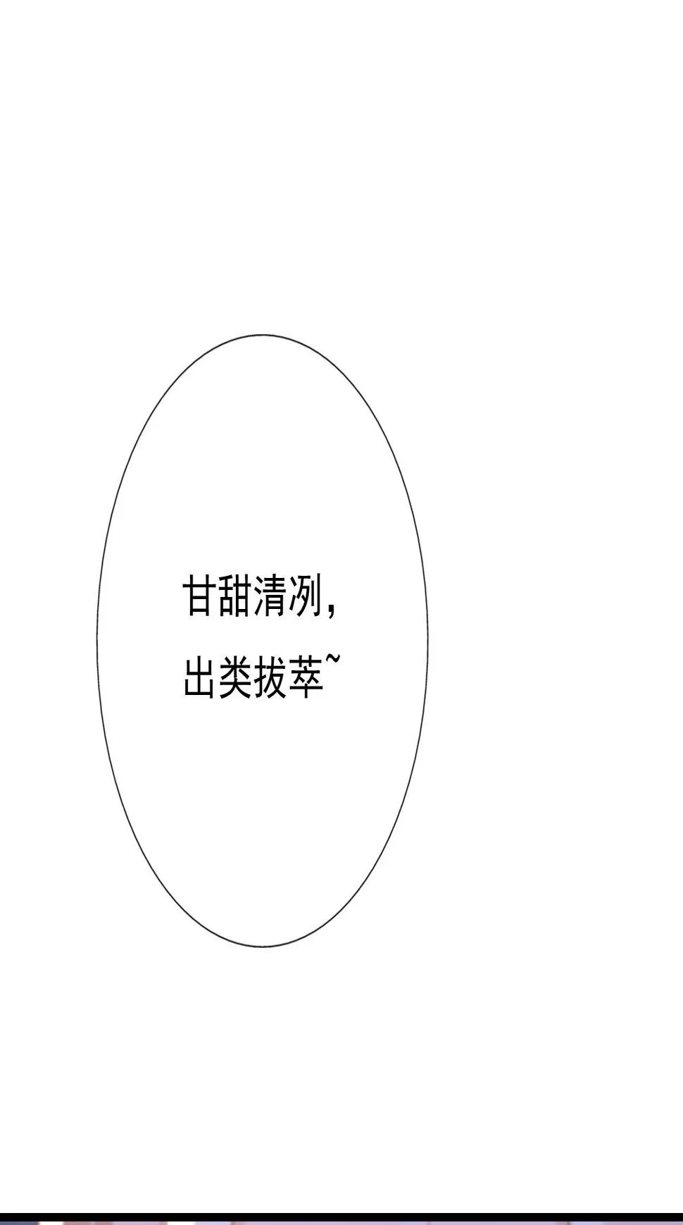 第十二话 第99页