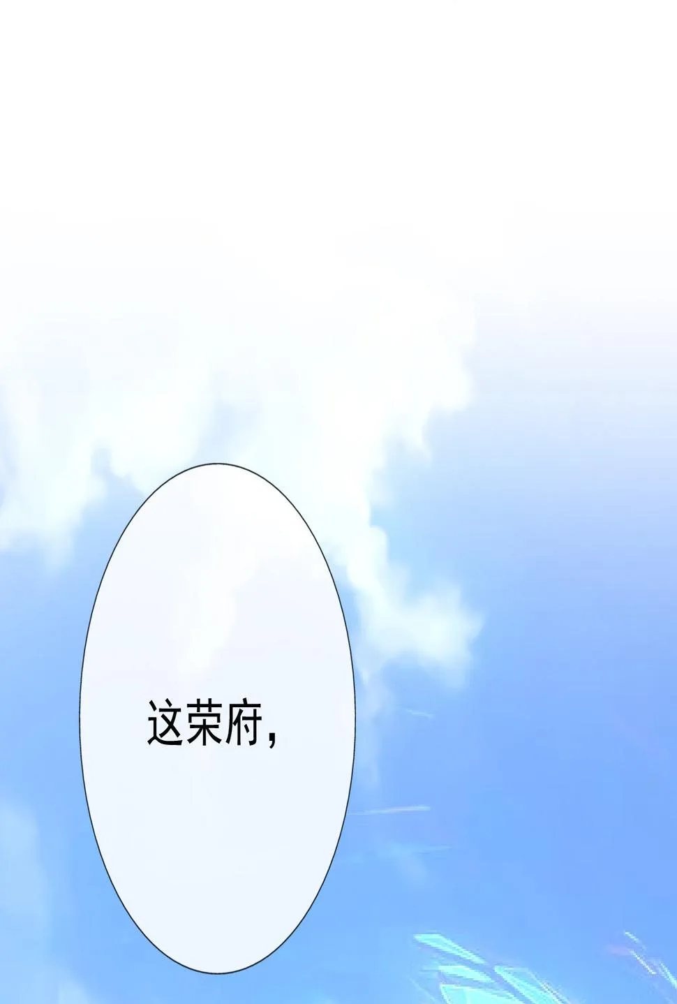 第十二话 第103页