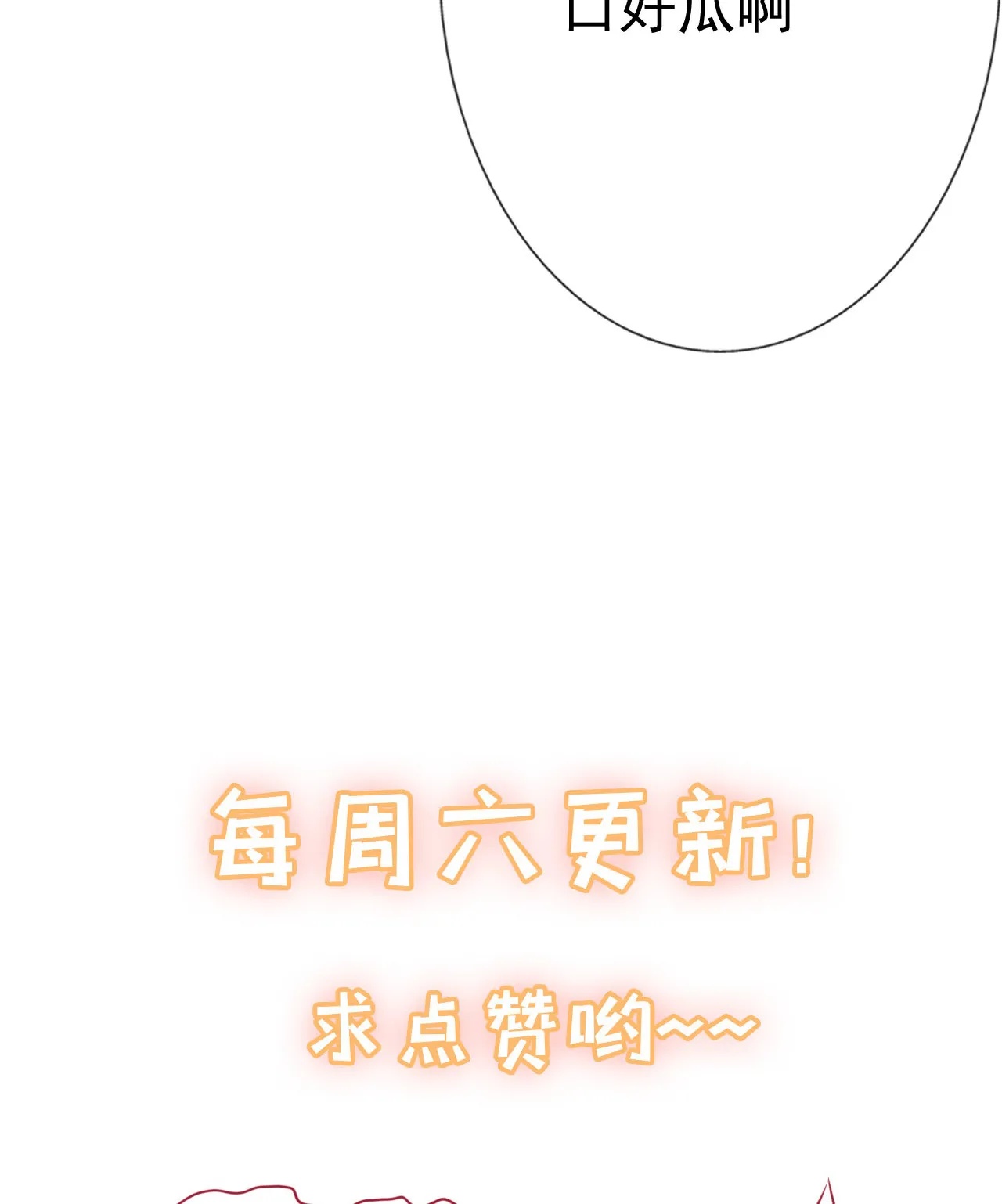 第十二话 第106页