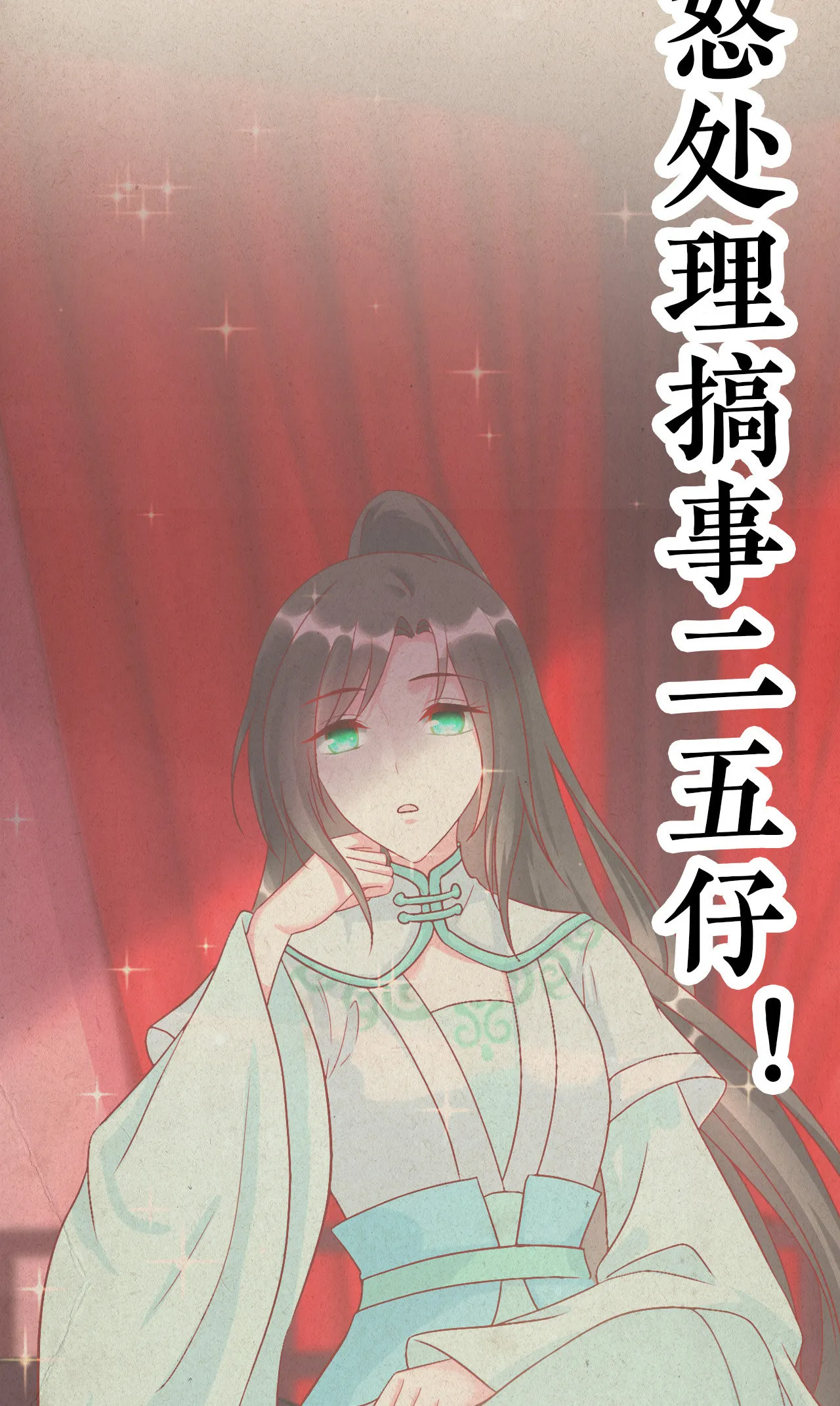 第十一话（尾页有中奖小可... 第4页