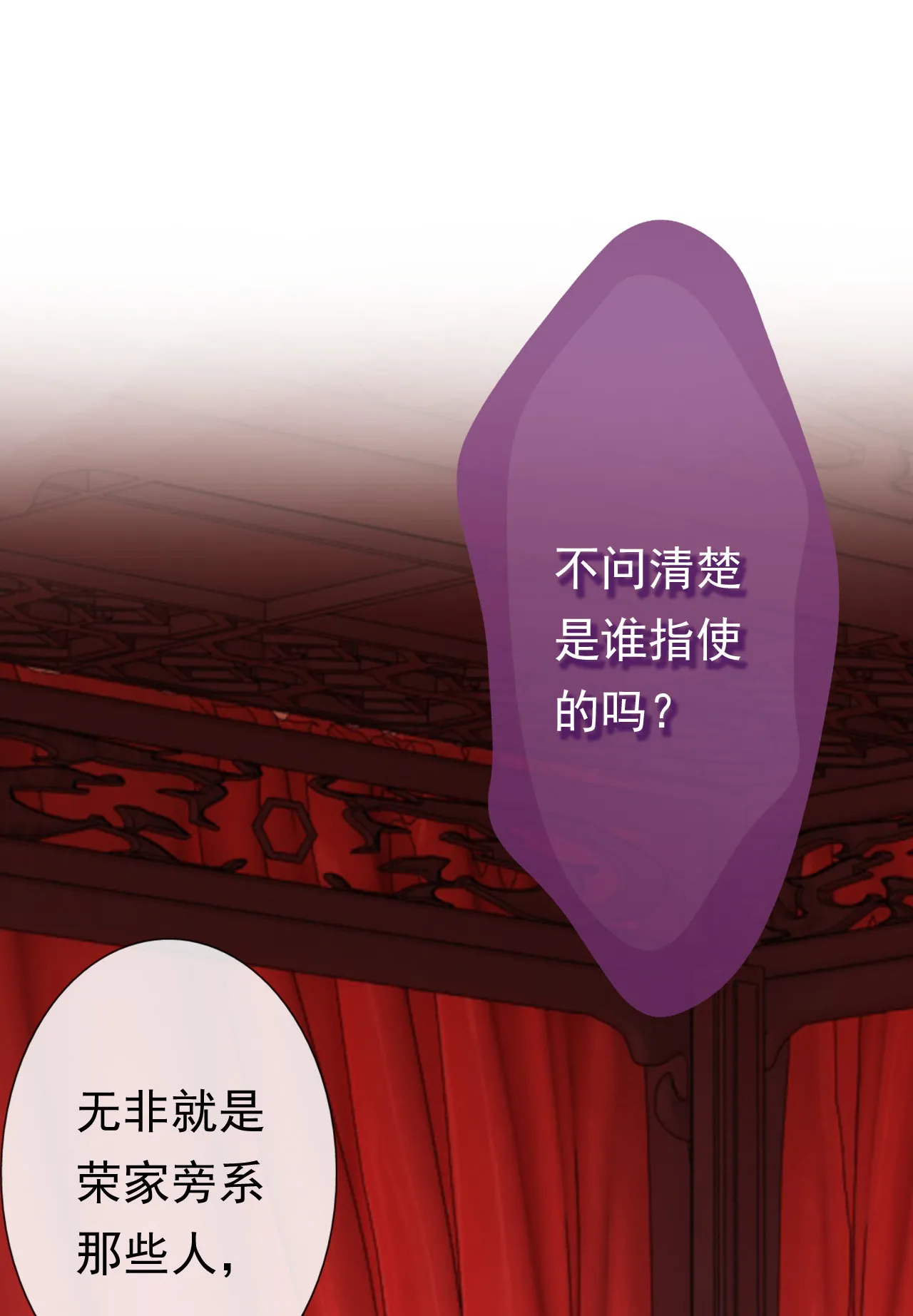 第十一话（尾页有中奖小可... 第9页