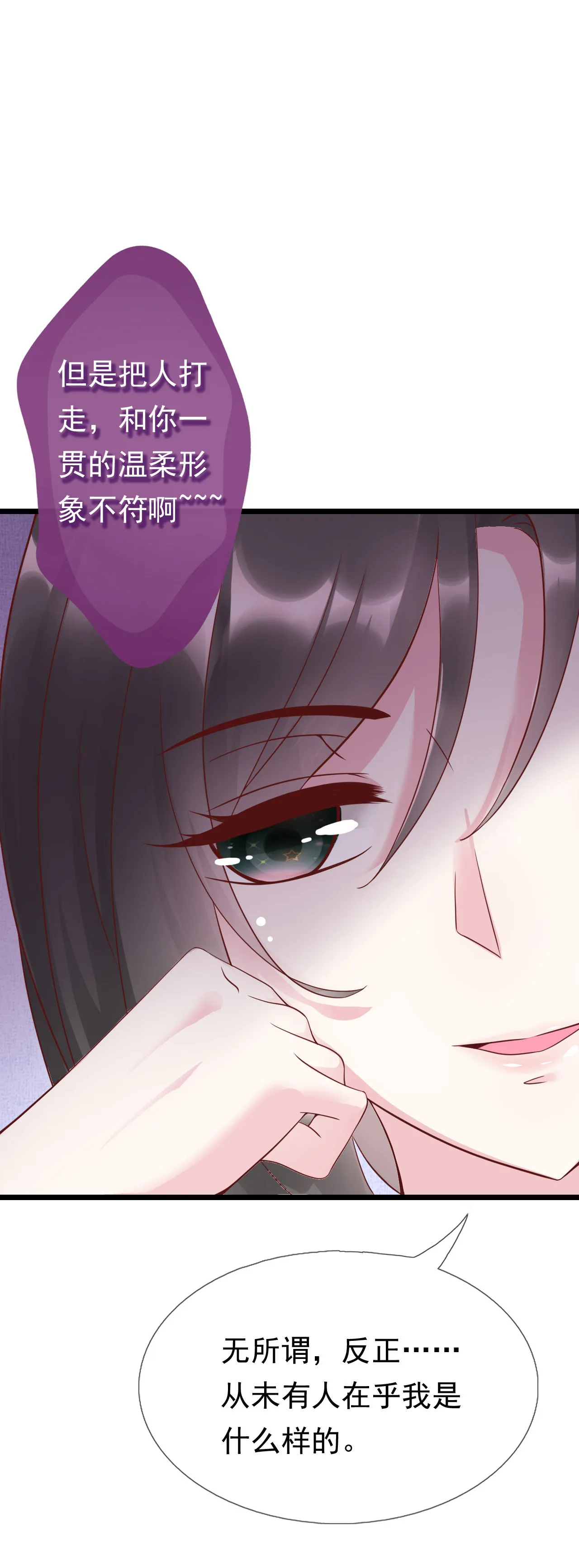 第十一话（尾页有中奖小可... 第11页