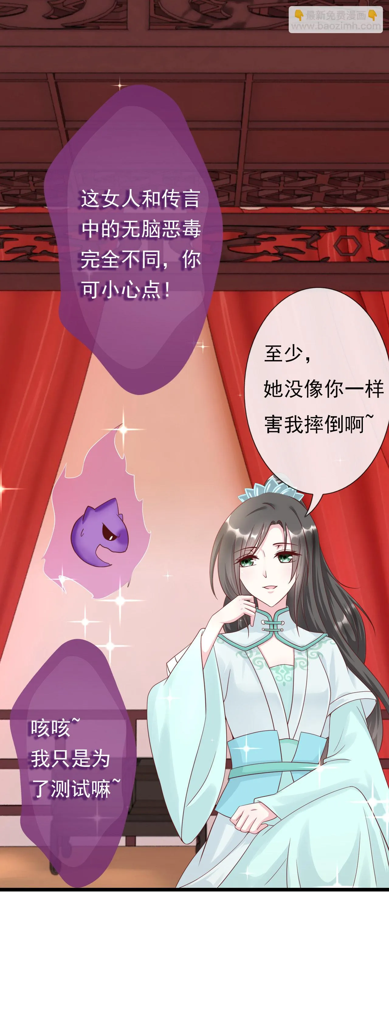 第十一话（尾页有中奖小可... 第13页