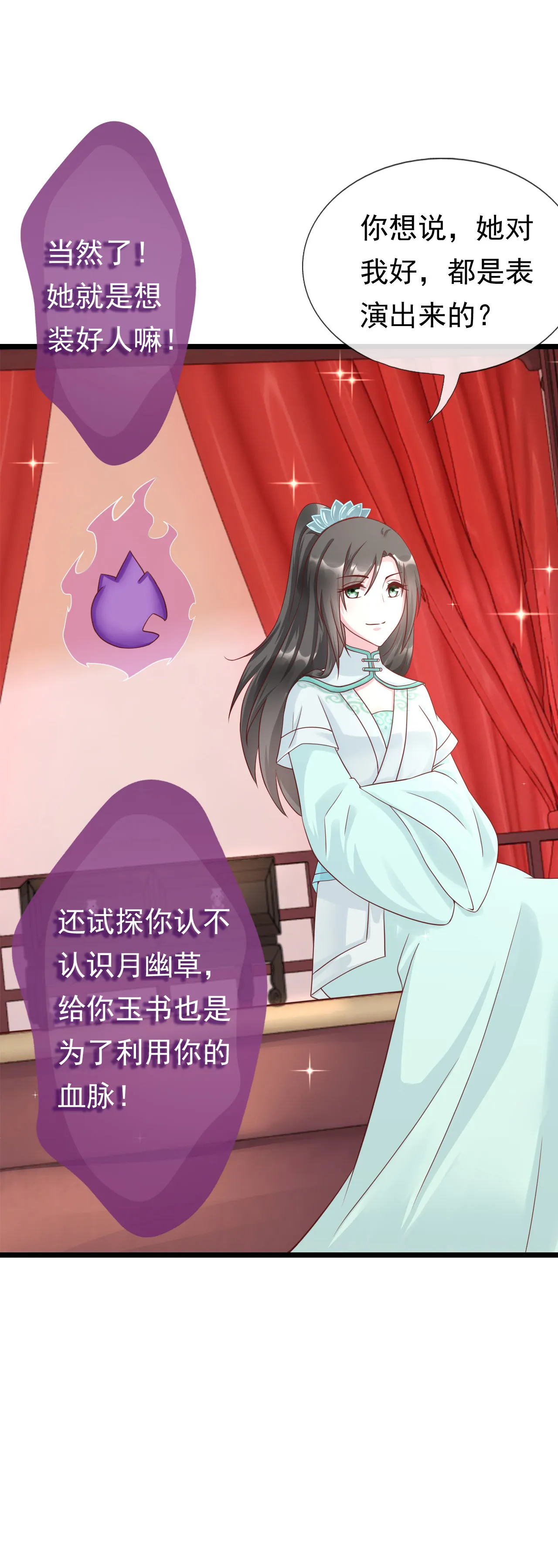第十一话（尾页有中奖小可... 第14页