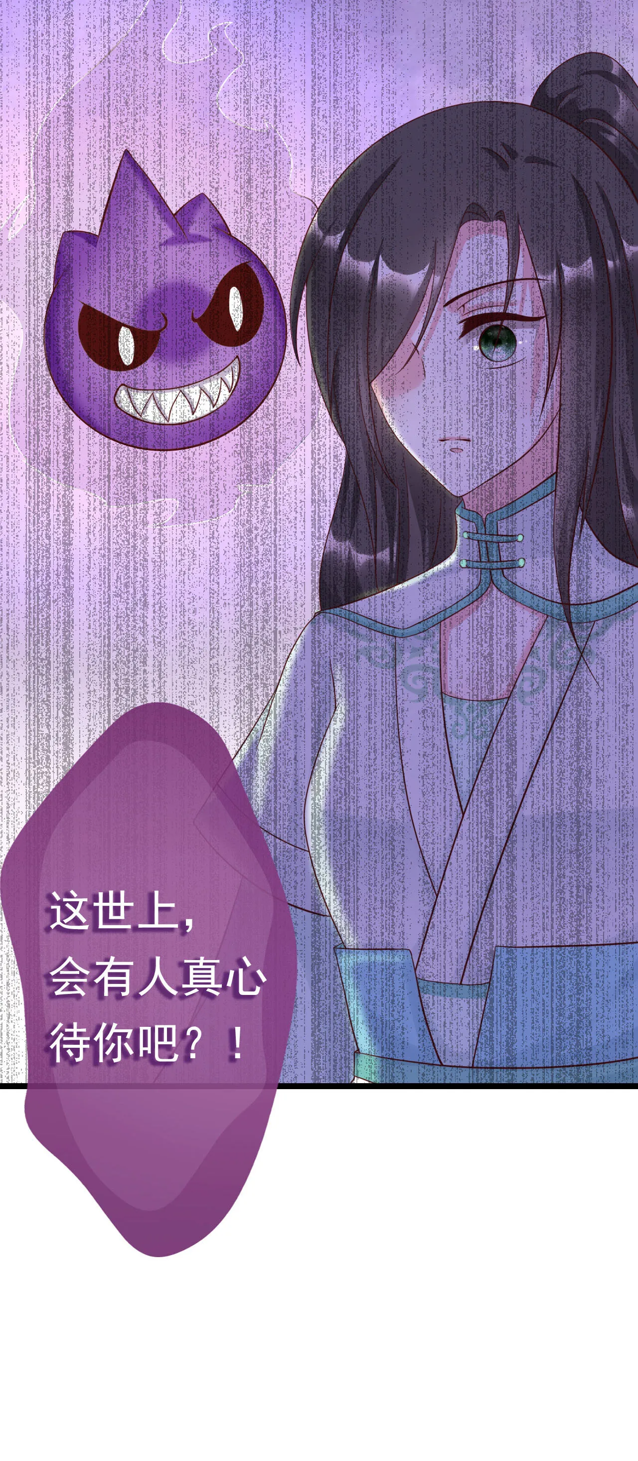第十一话（尾页有中奖小可... 第18页