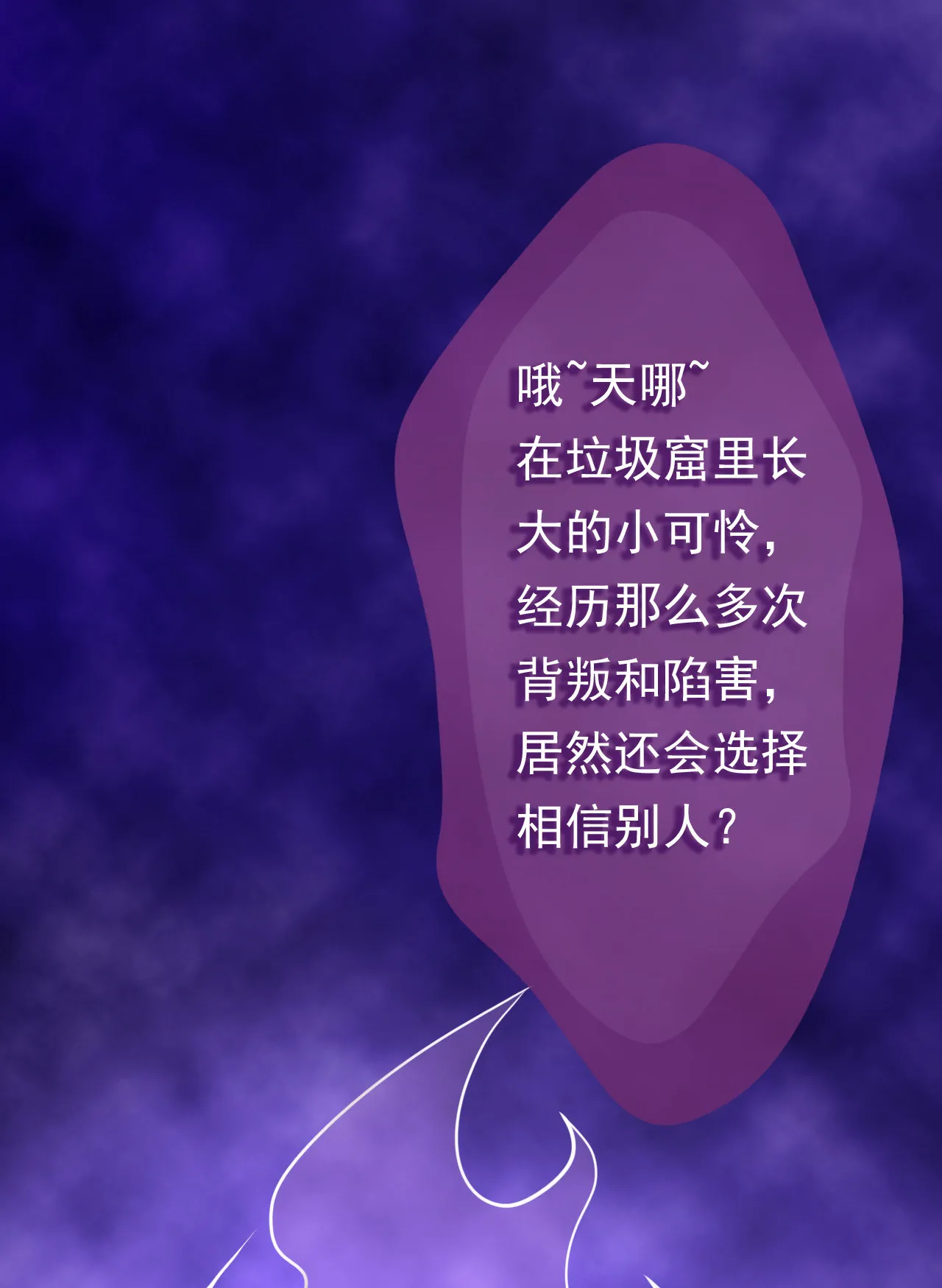 第十一话（尾页有中奖小可... 第19页