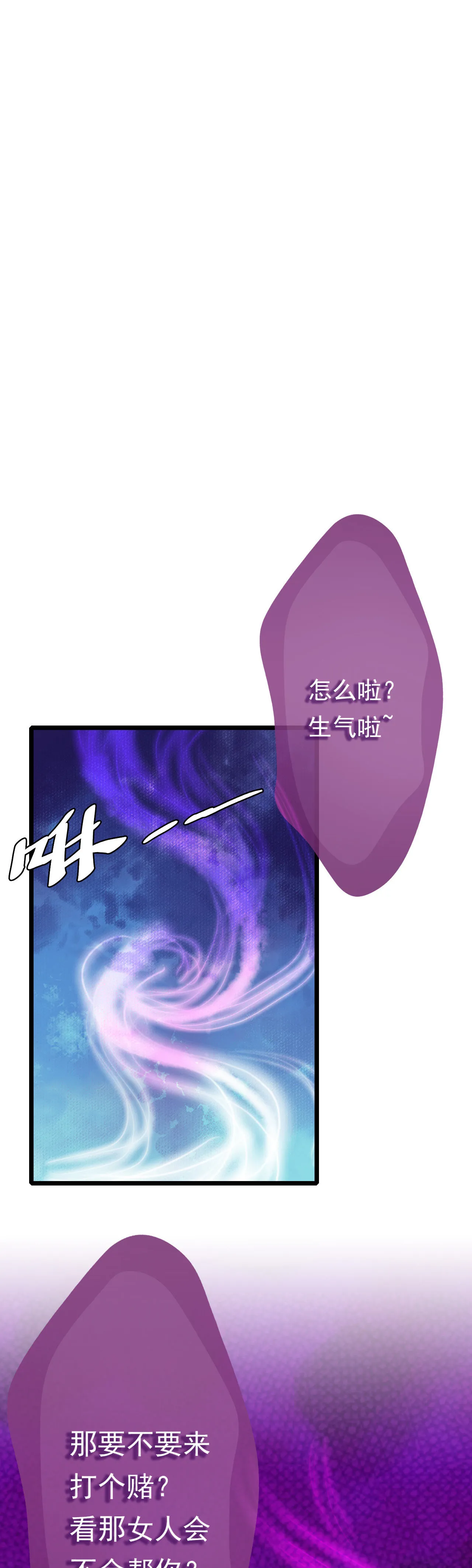 第十一话（尾页有中奖小可... 第26页