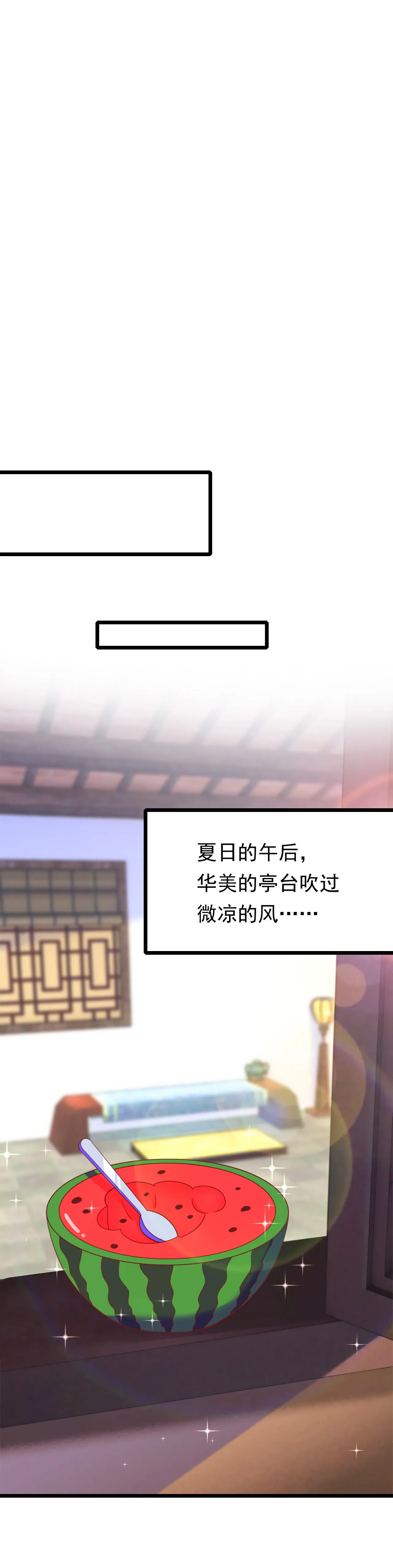 第十一话（尾页有中奖小可... 第29页