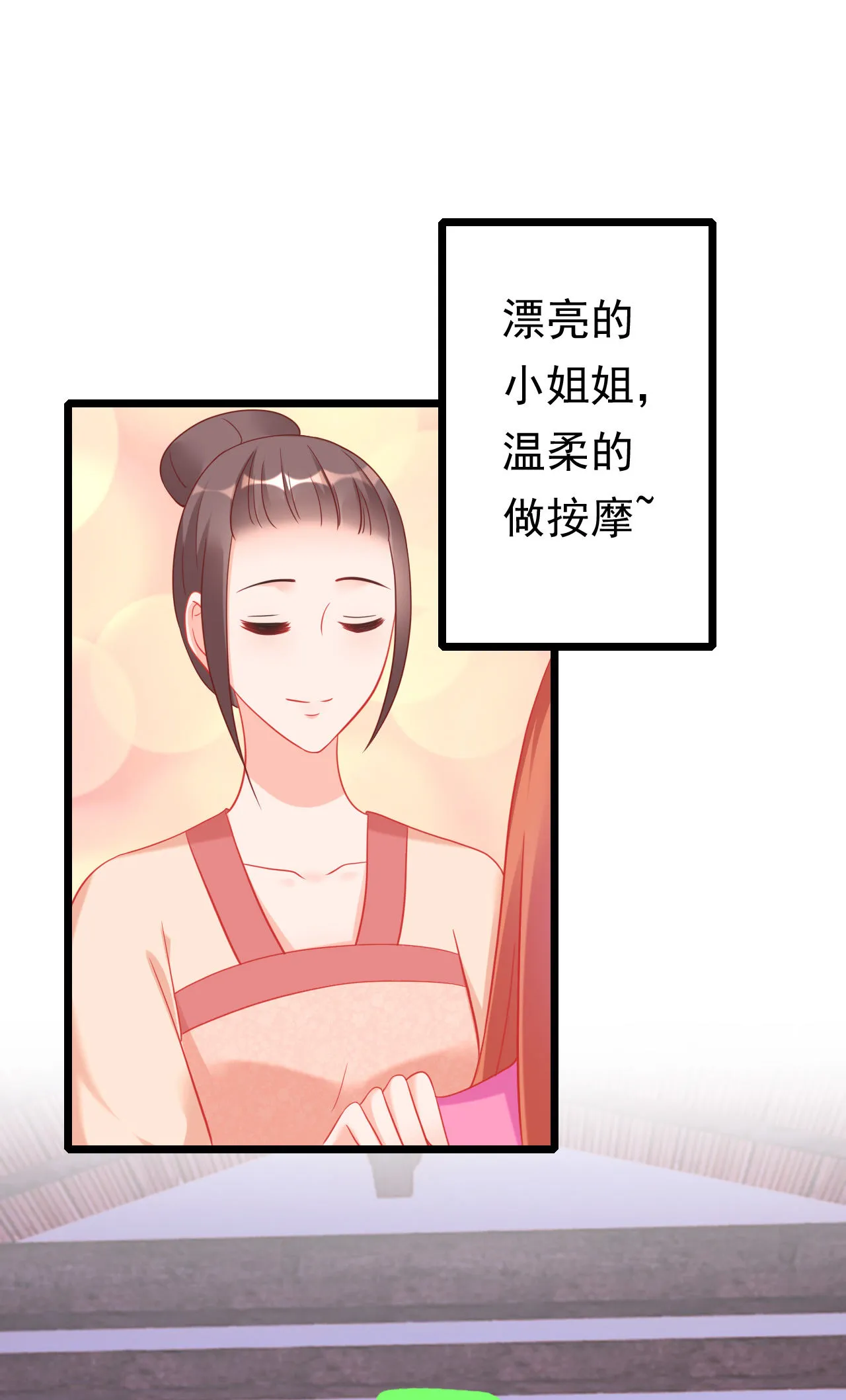 第十一话（尾页有中奖小可... 第30页