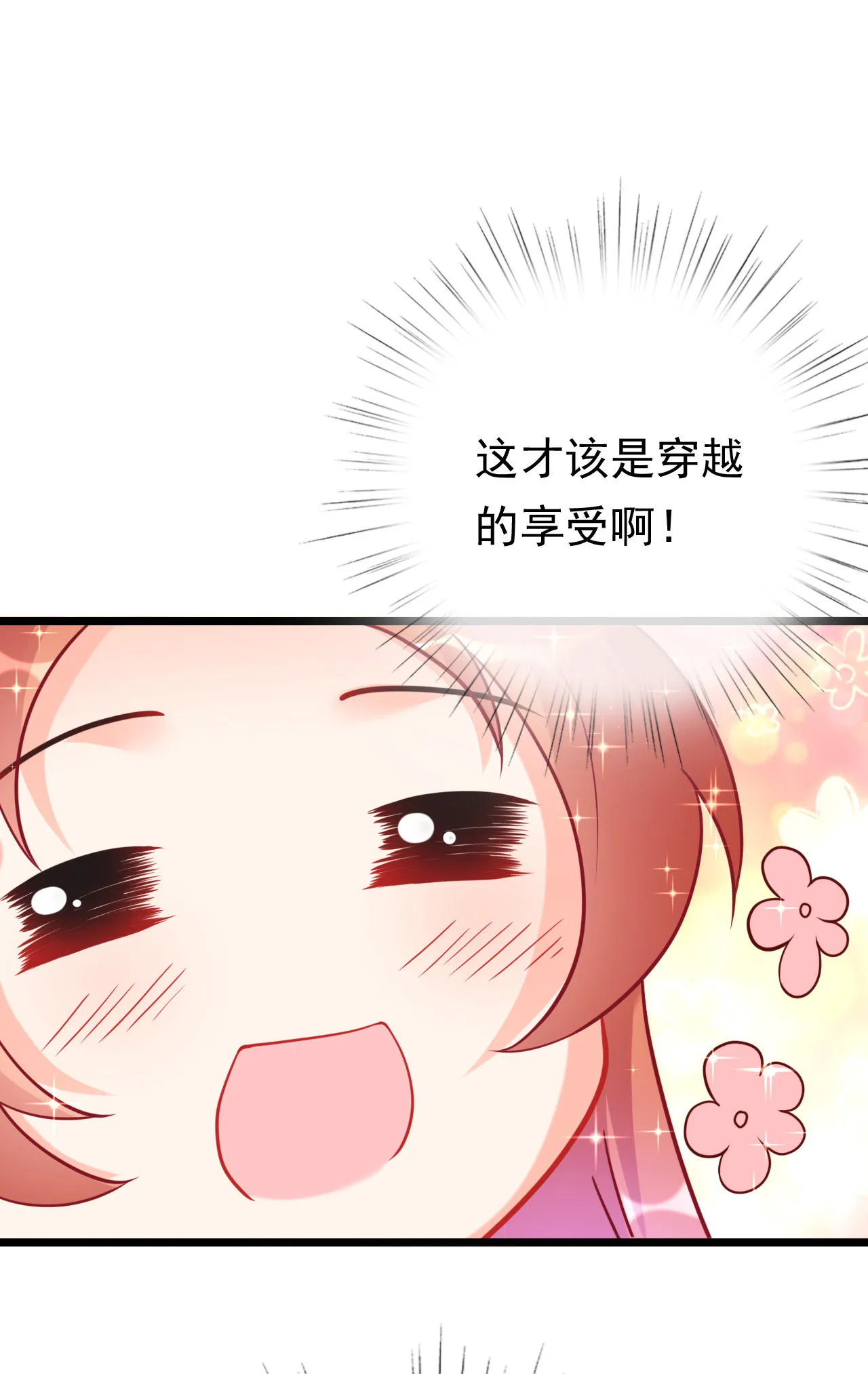 第十一话（尾页有中奖小可... 第32页