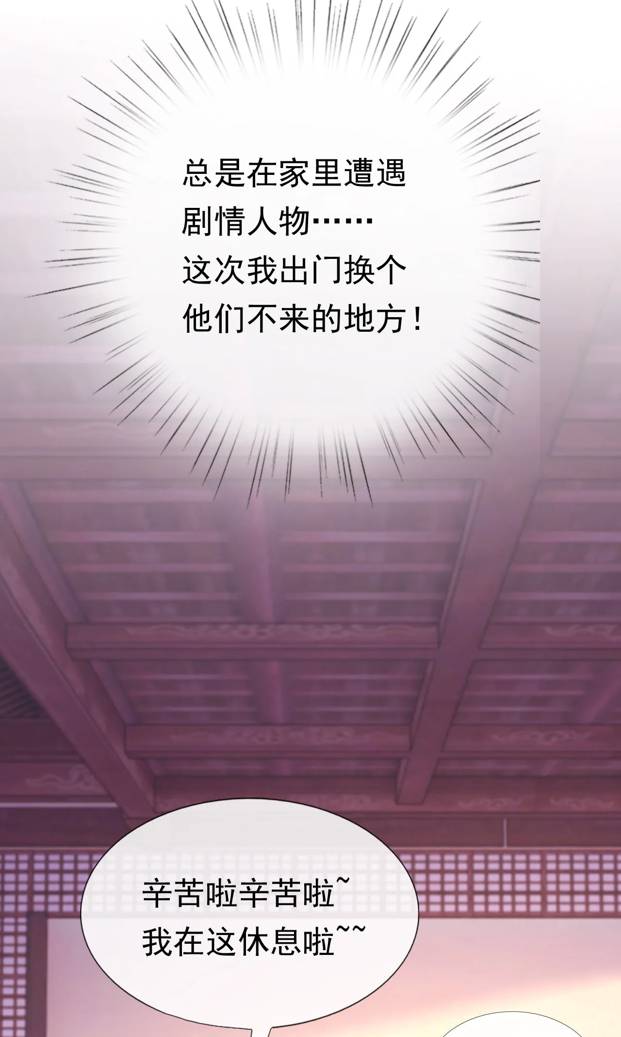 第十一话（尾页有中奖小可... 第33页