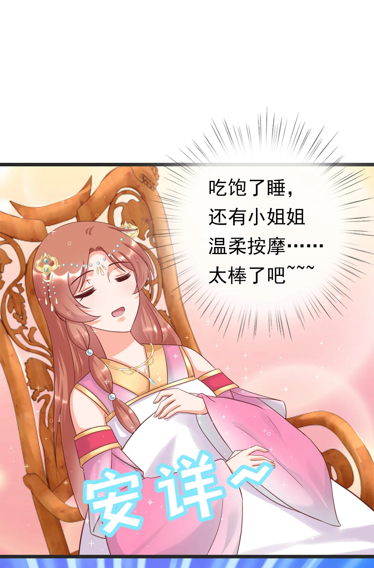 第十一话（尾页有中奖小可... 第35页