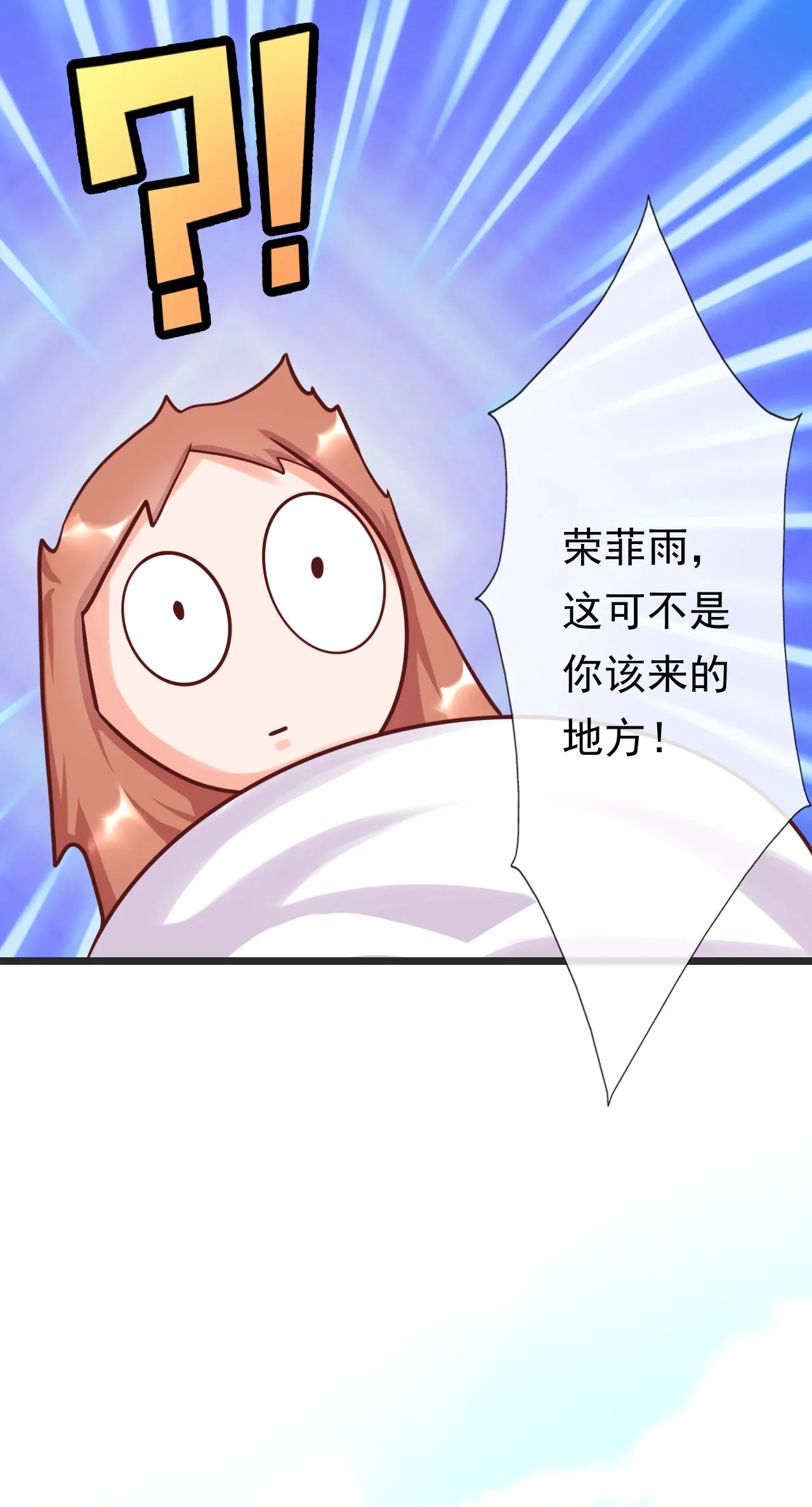 第十一话（尾页有中奖小可... 第36页