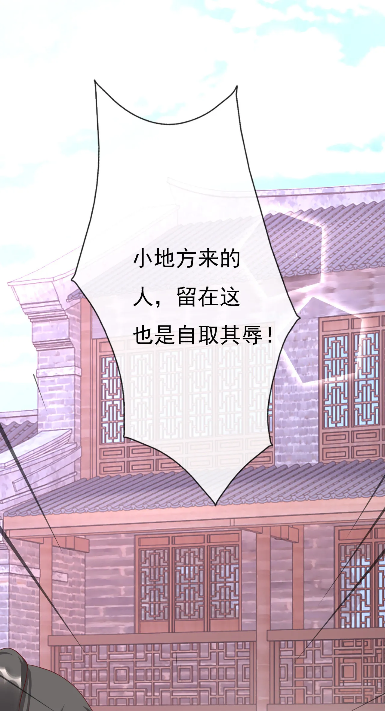 第十一话（尾页有中奖小可... 第37页