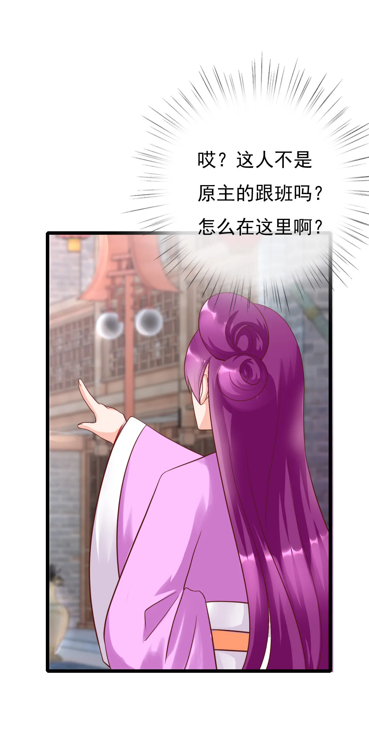 第十一话（尾页有中奖小可... 第40页