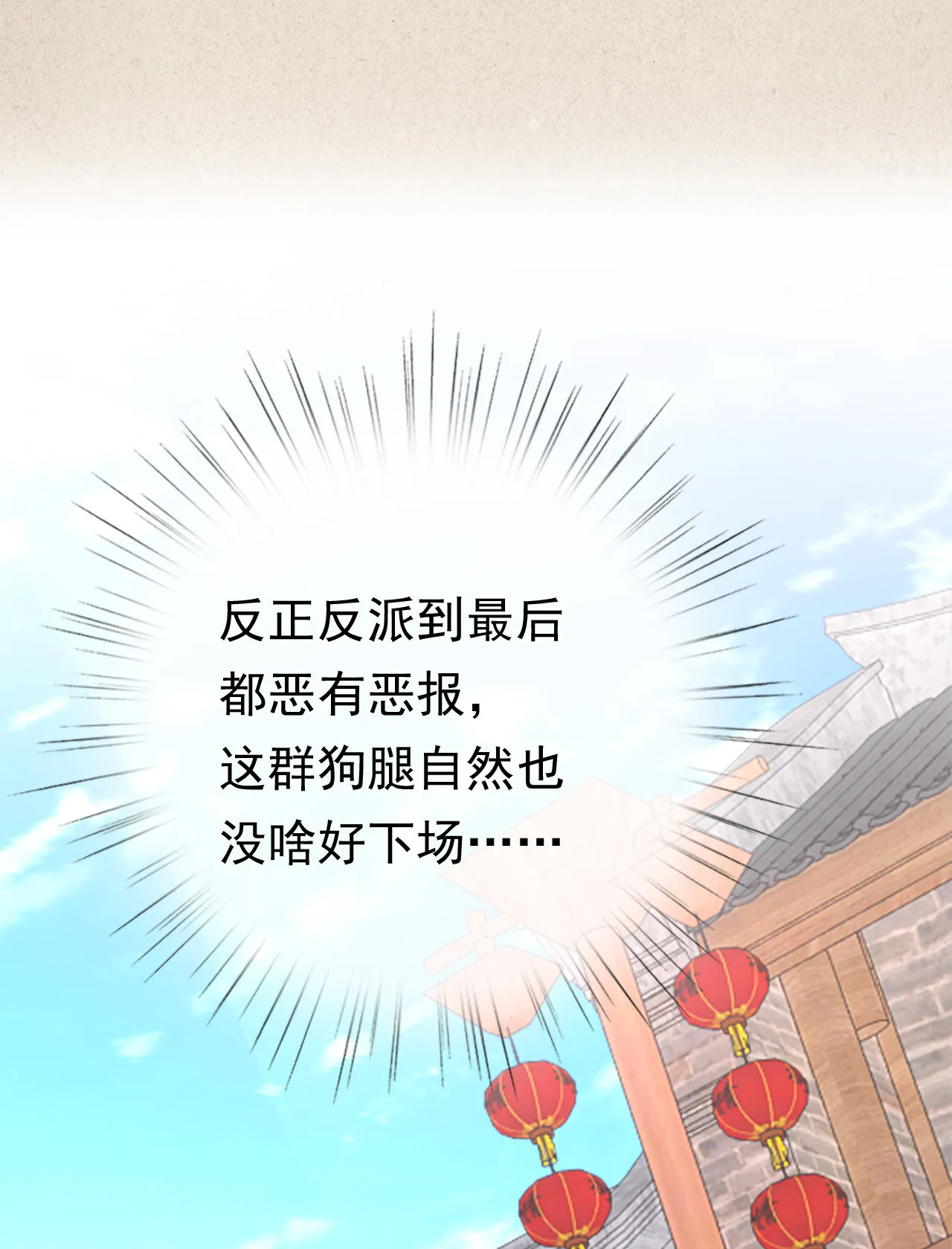 第十一话（尾页有中奖小可... 第43页
