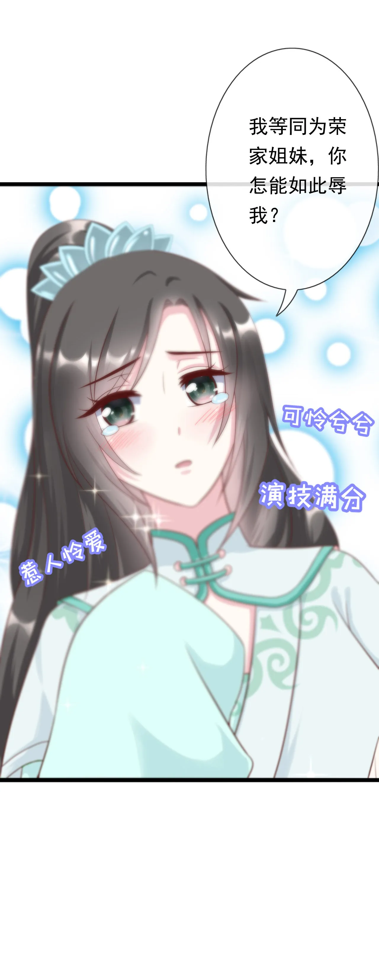 第十一话（尾页有中奖小可... 第45页