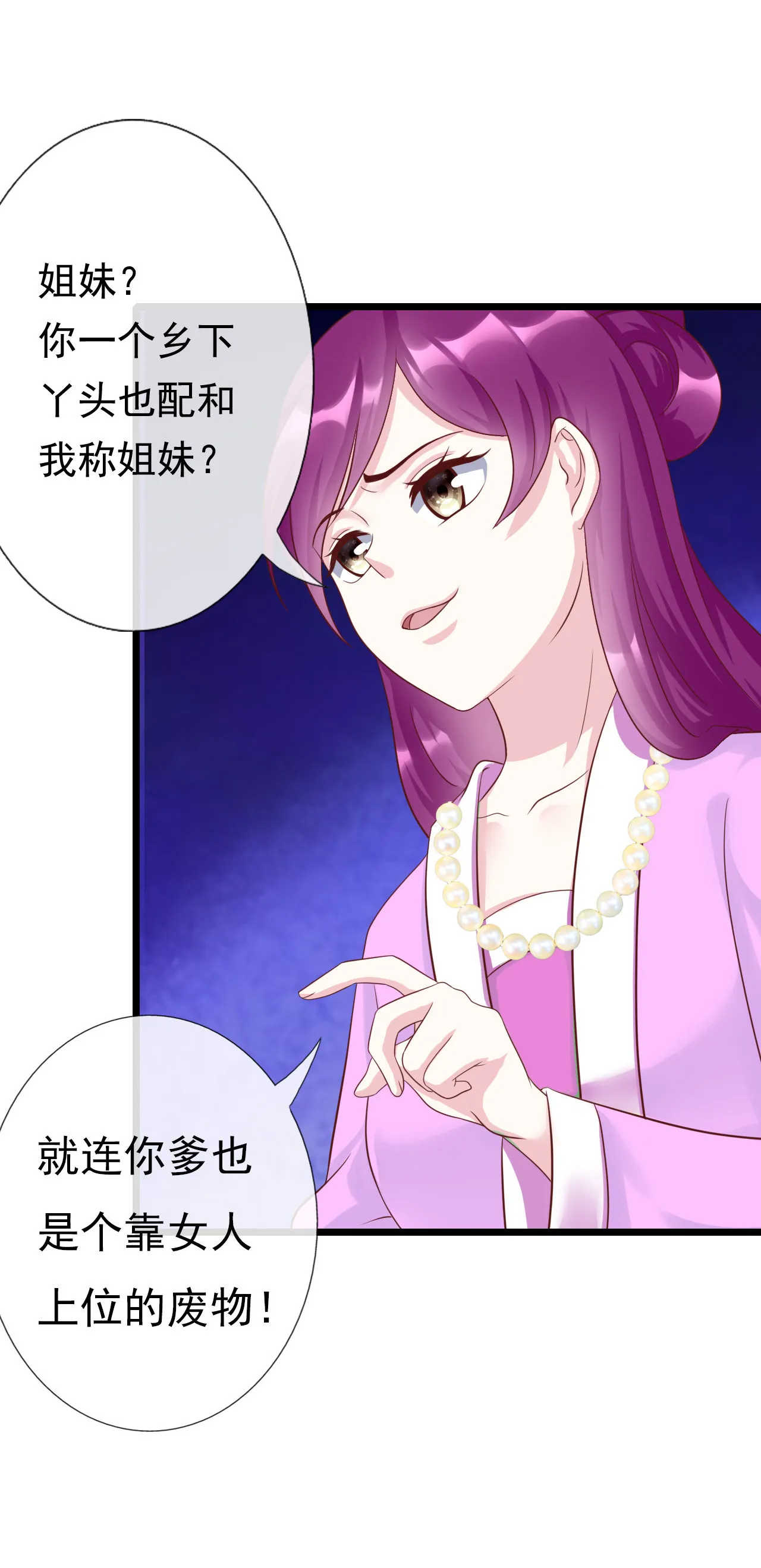 第十一话（尾页有中奖小可... 第46页