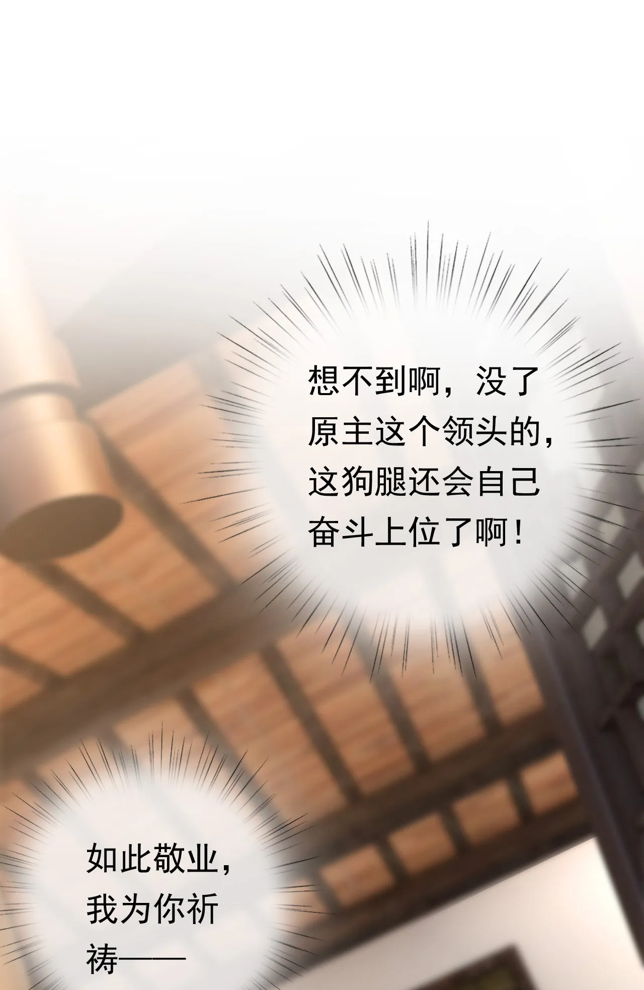 第十一话（尾页有中奖小可... 第47页