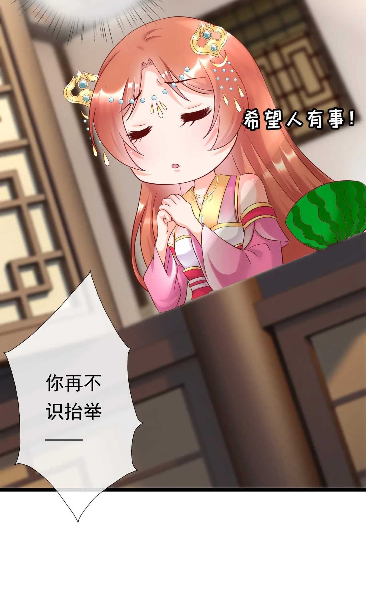 第十一话（尾页有中奖小可... 第48页