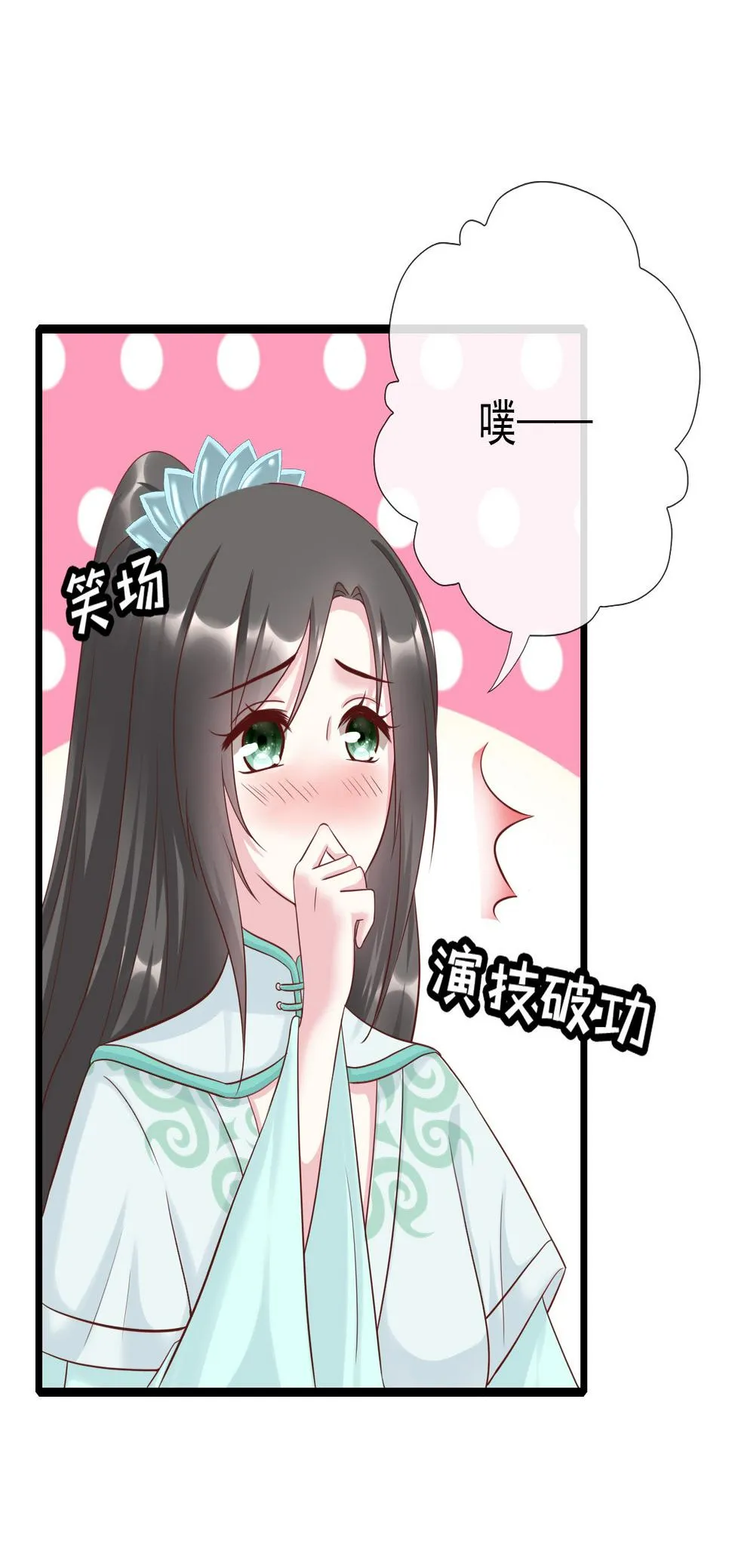 第十一话（尾页有中奖小可... 第55页